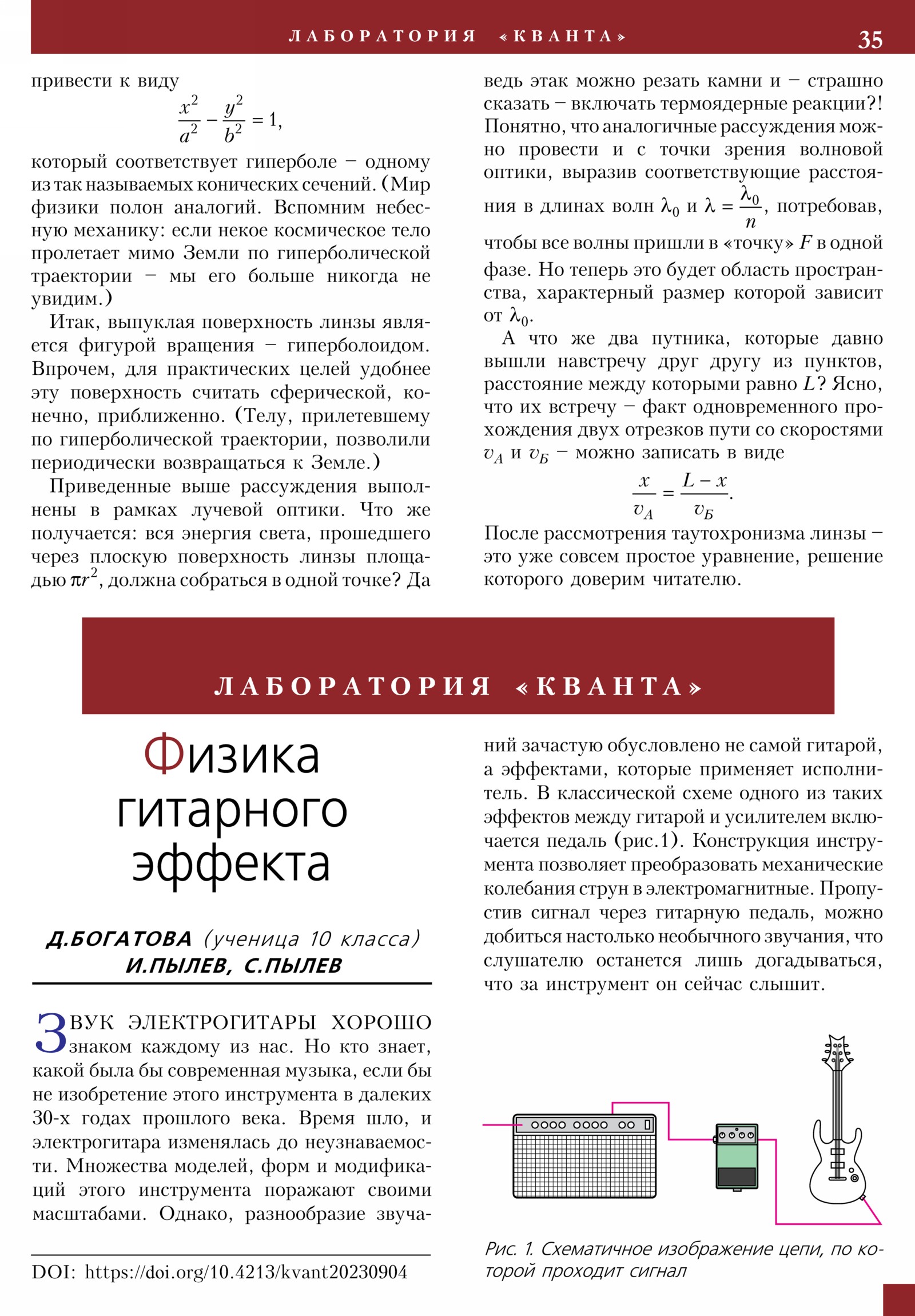 Стр. 35