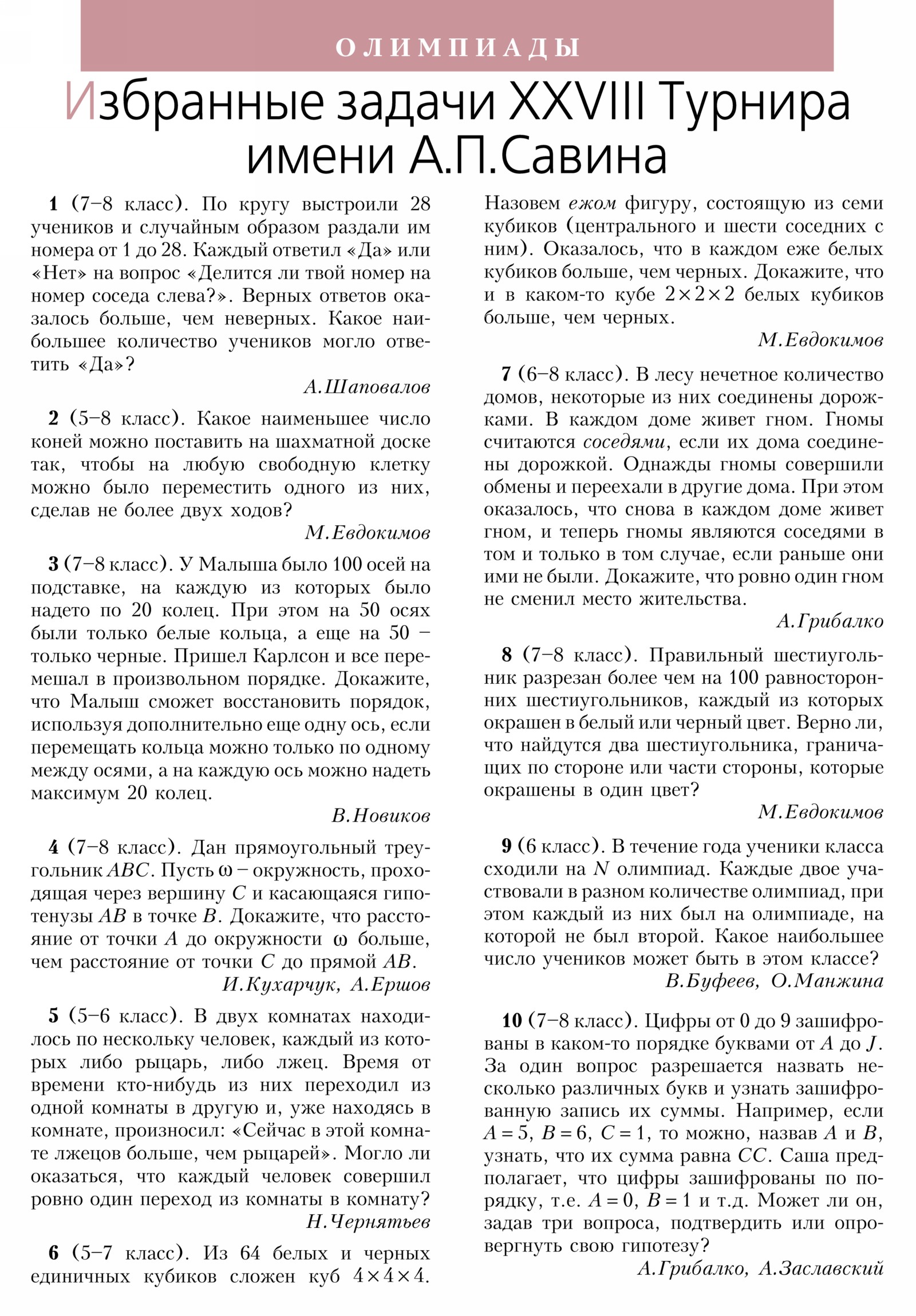 Стр. 38