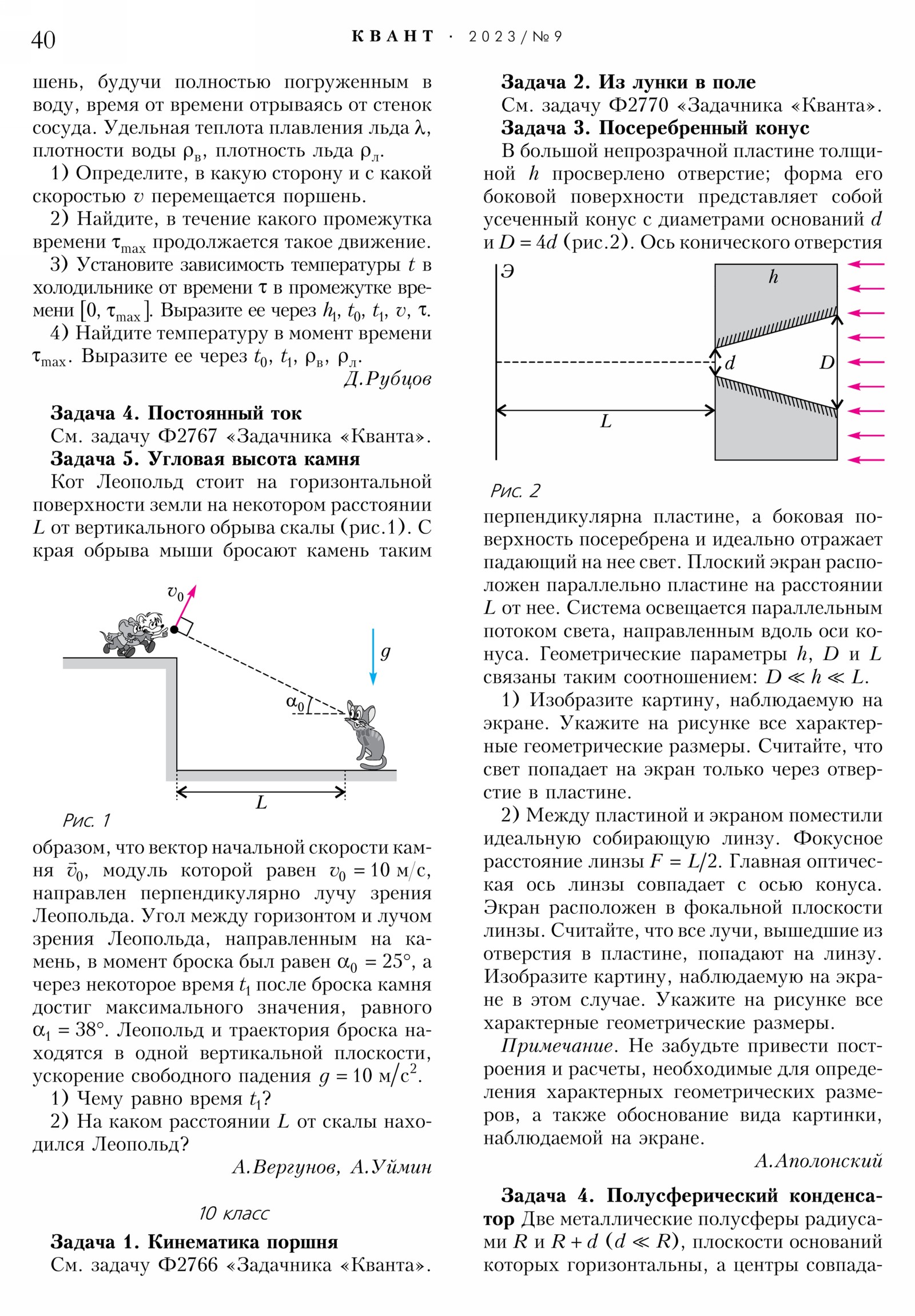 Стр. 40