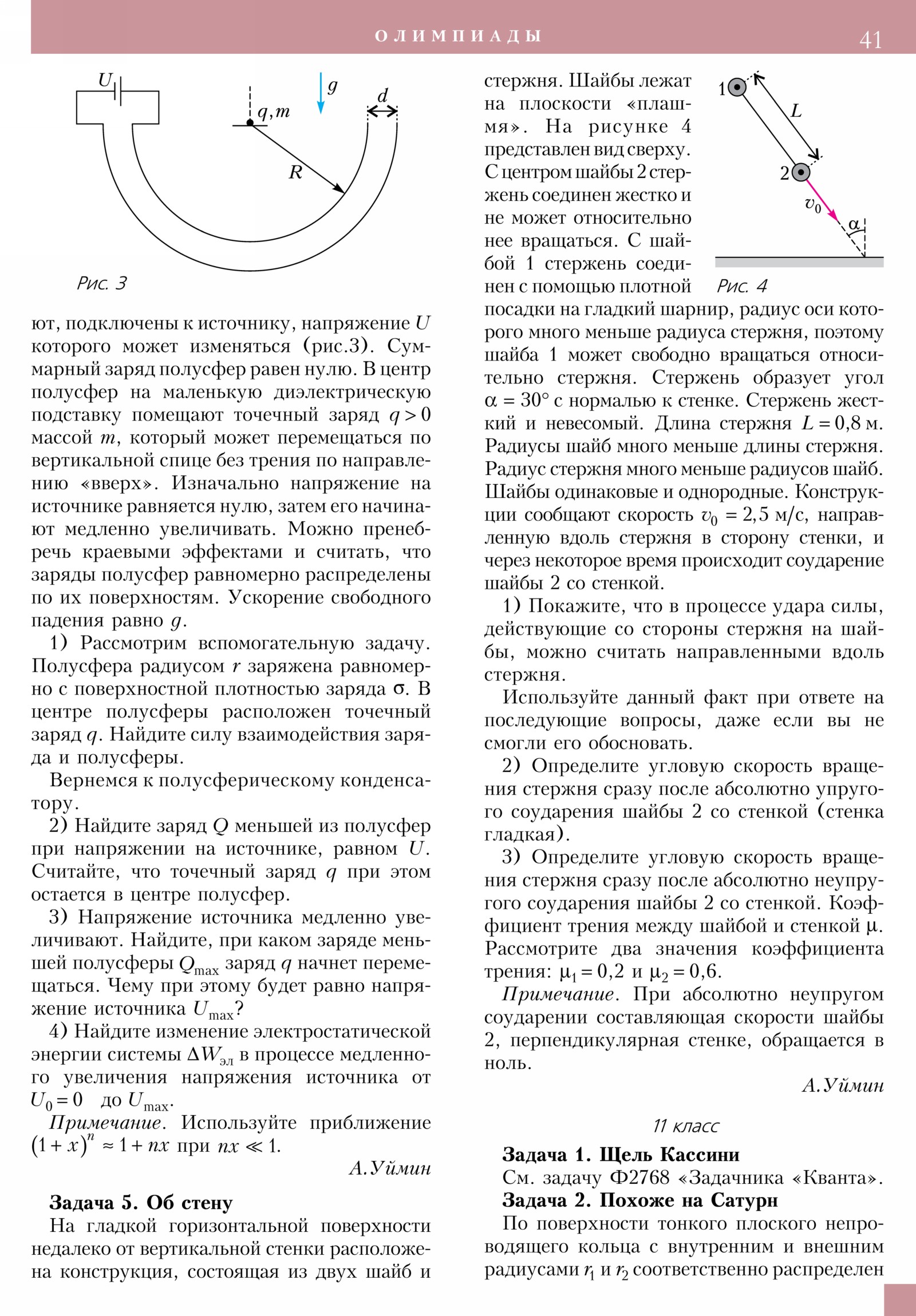 Стр. 41