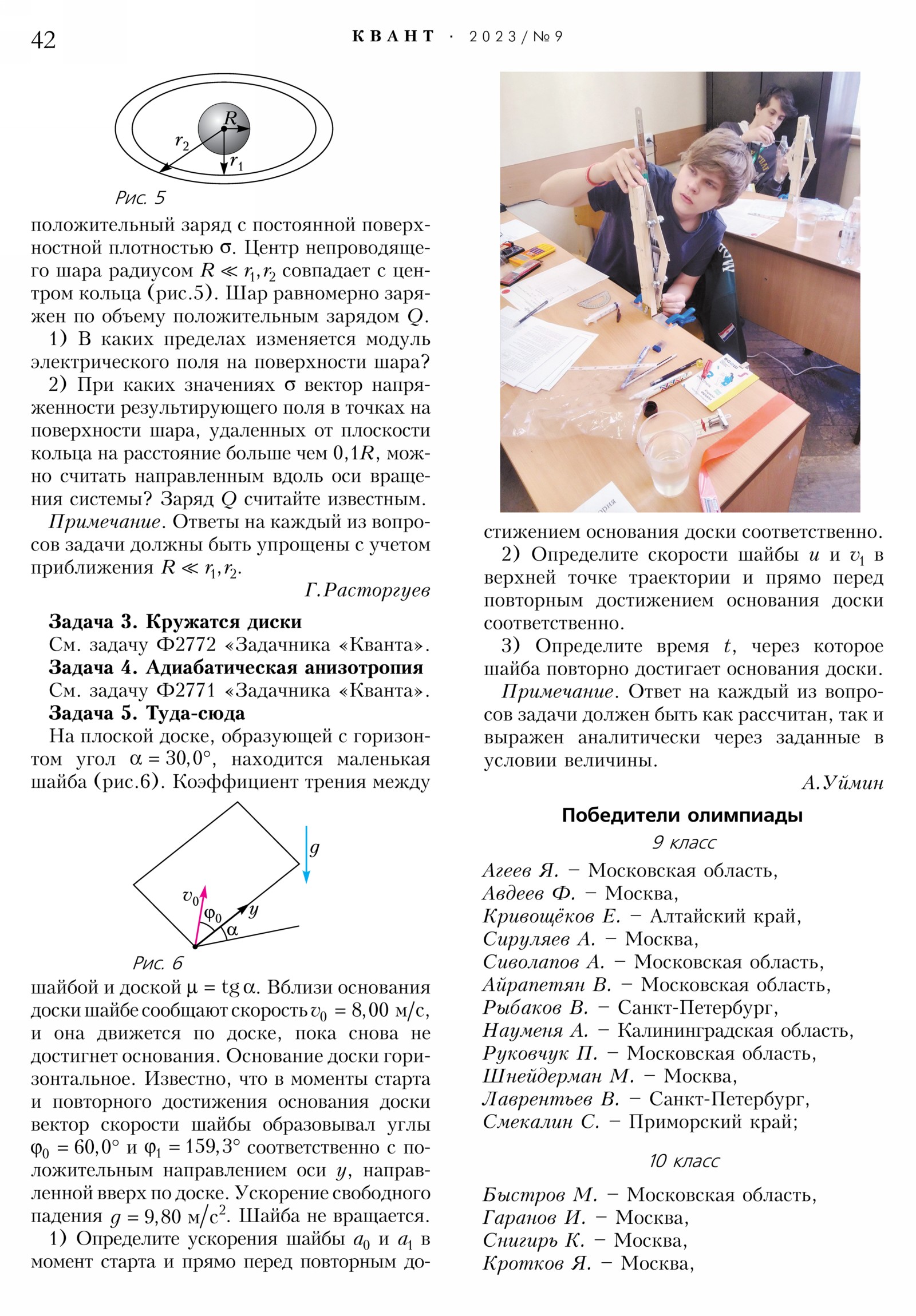 Стр. 42