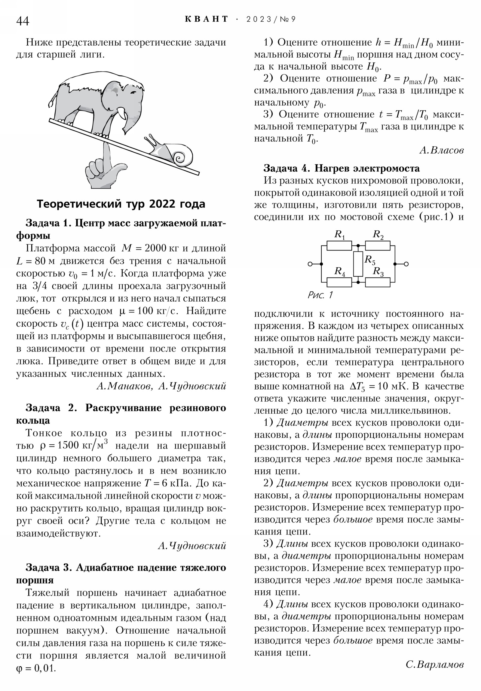 Стр. 44