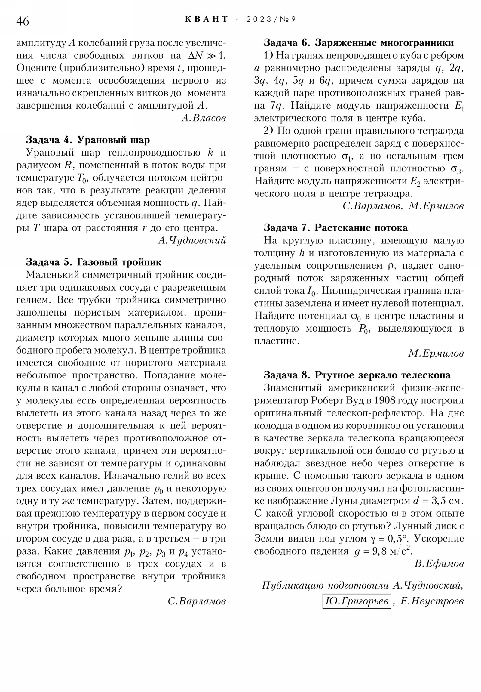 Стр. 46