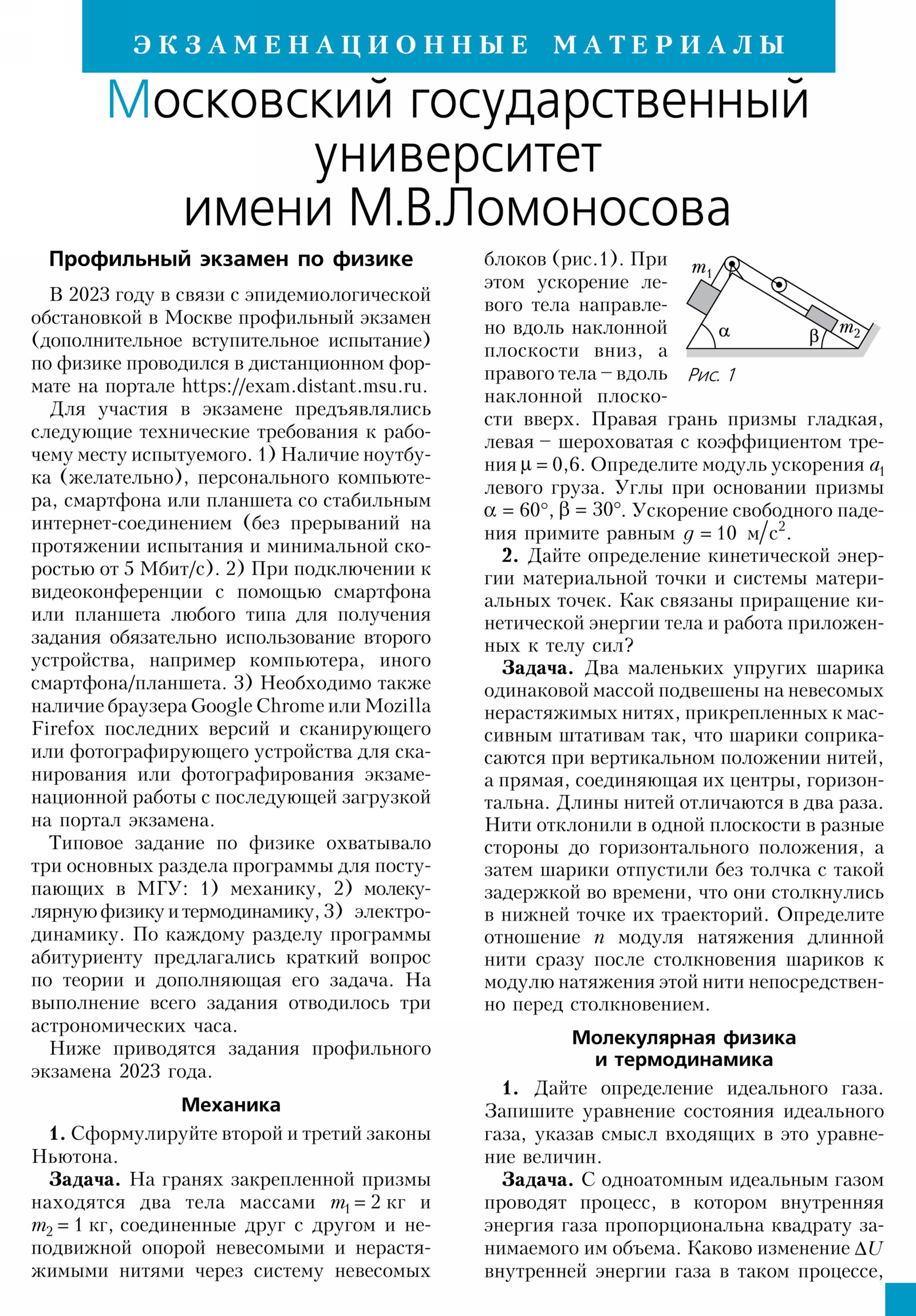 Стр. 47