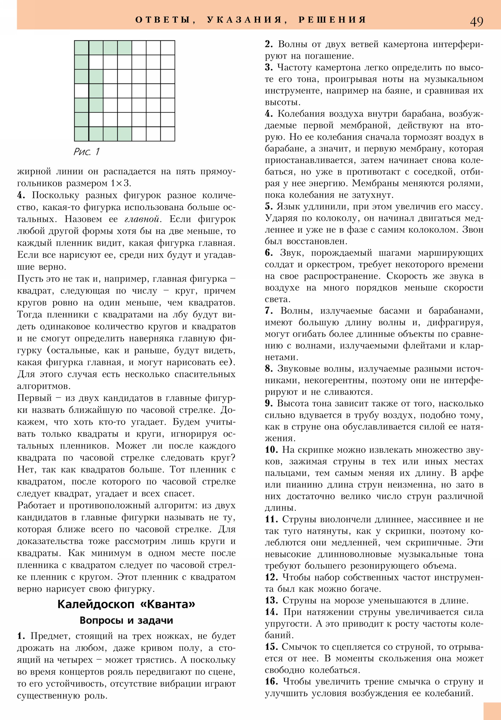Стр. 49