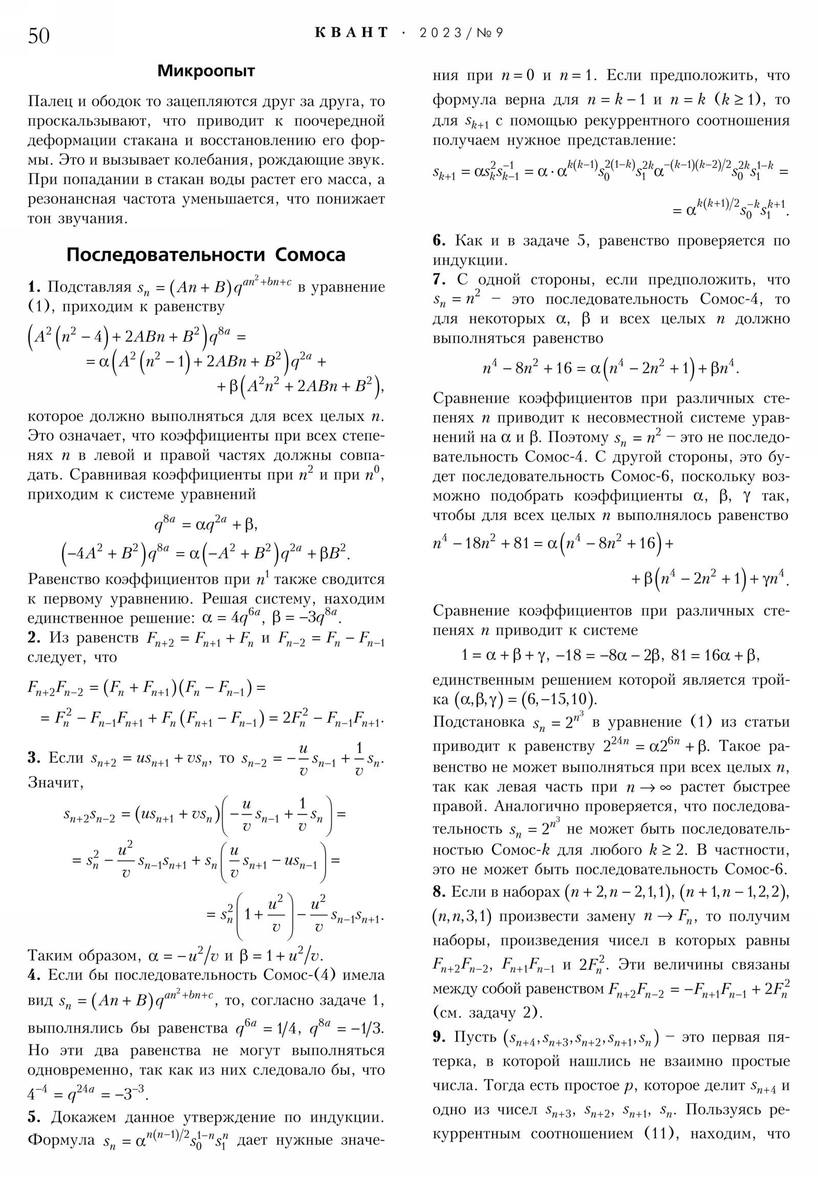 Стр. 50