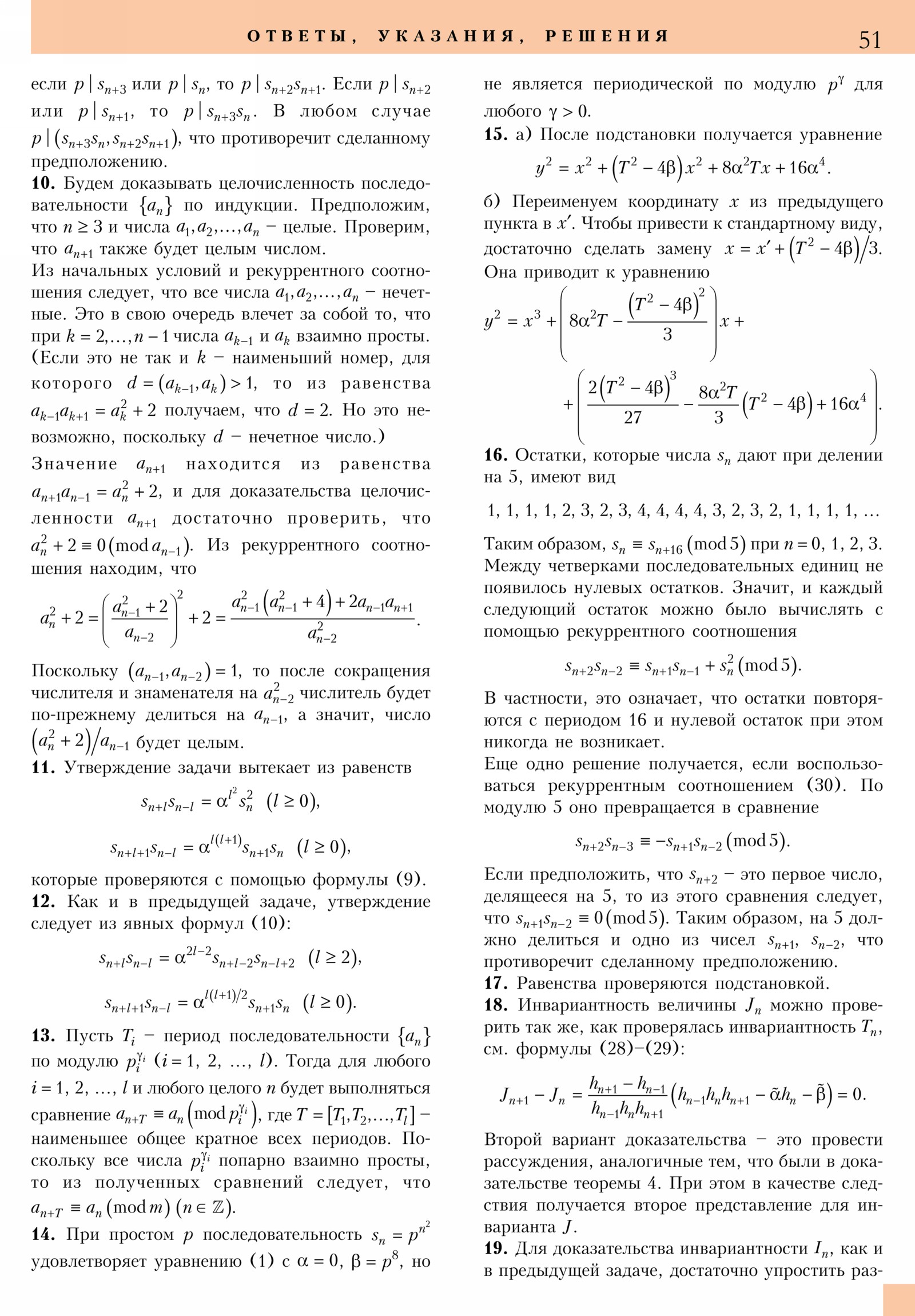 Стр. 51