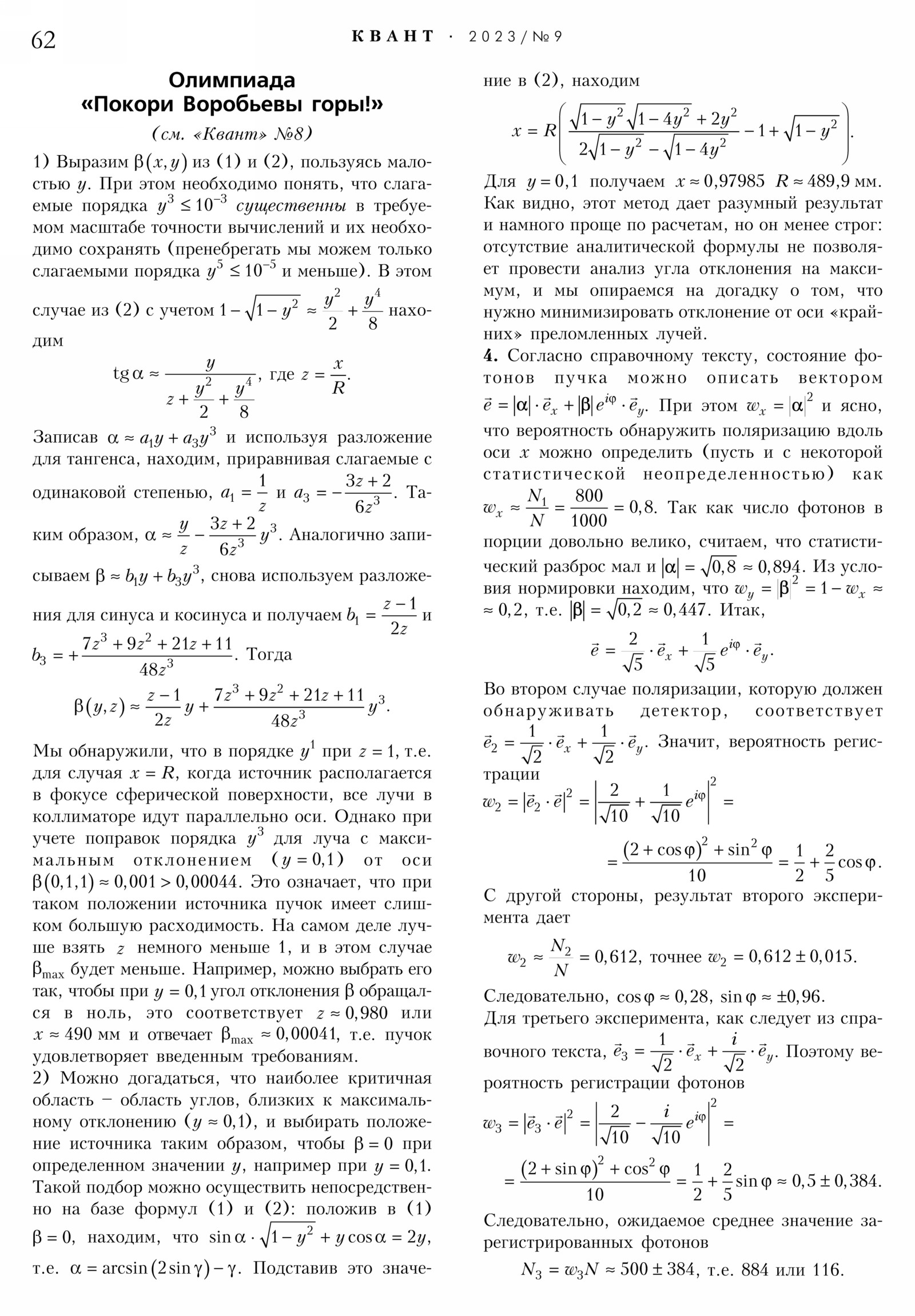 Стр. 62