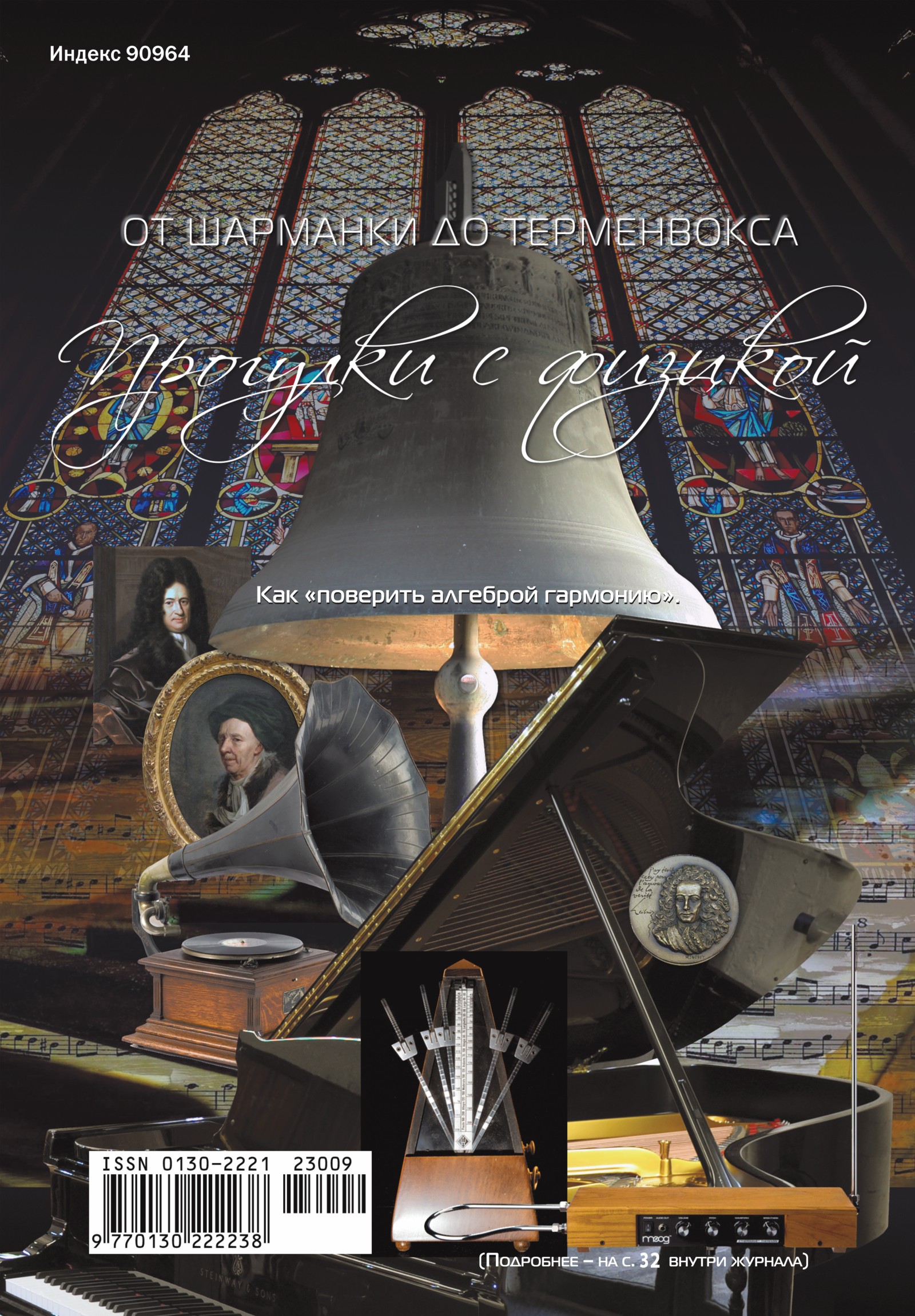 Обложка (с. 4)