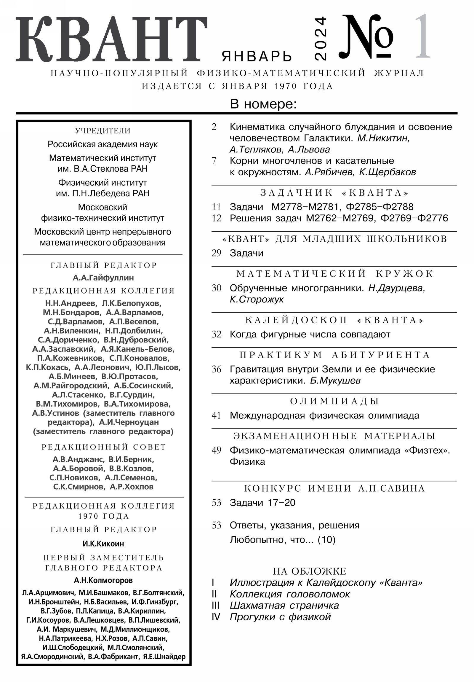 Стр. 1