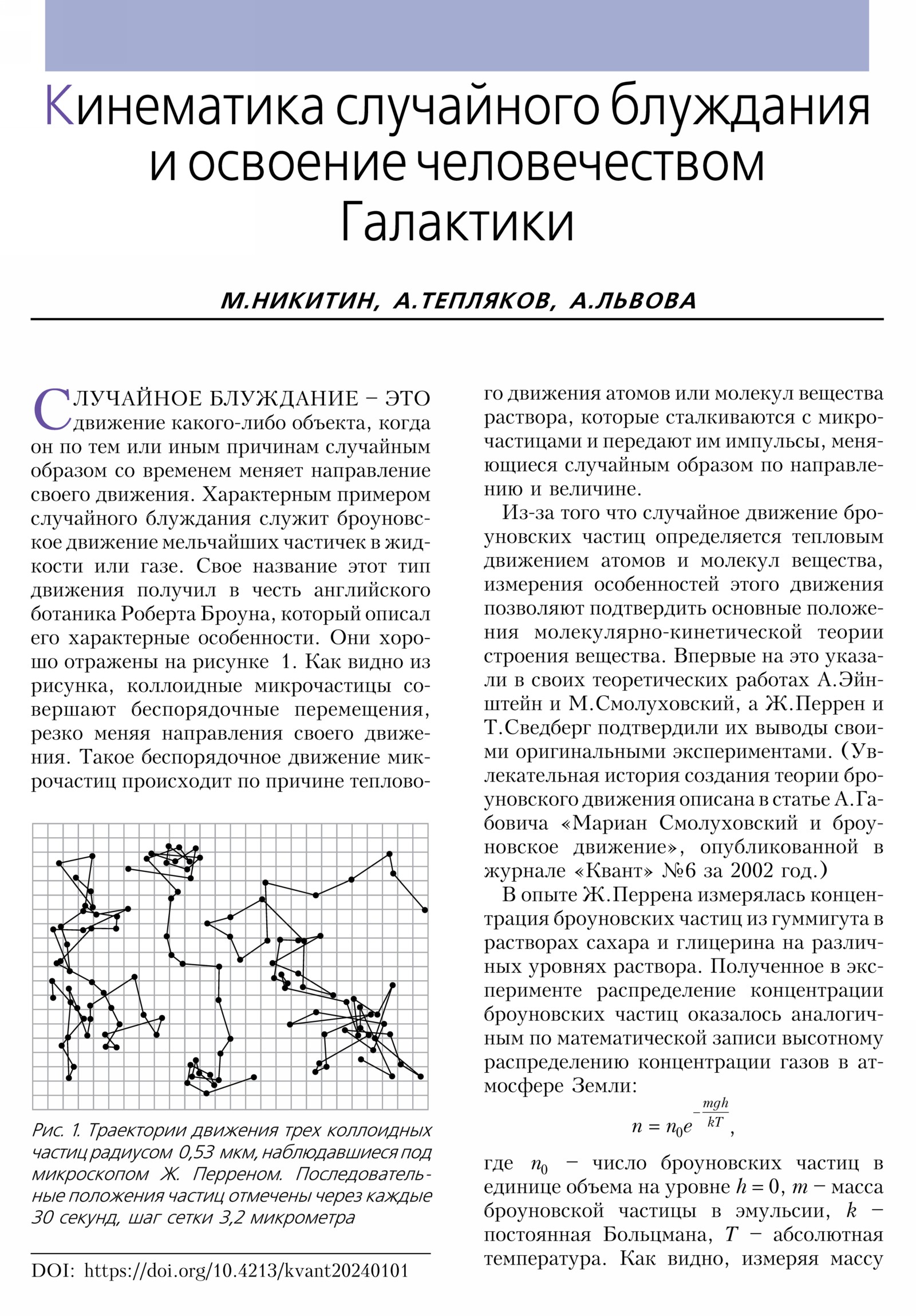 Стр. 2
