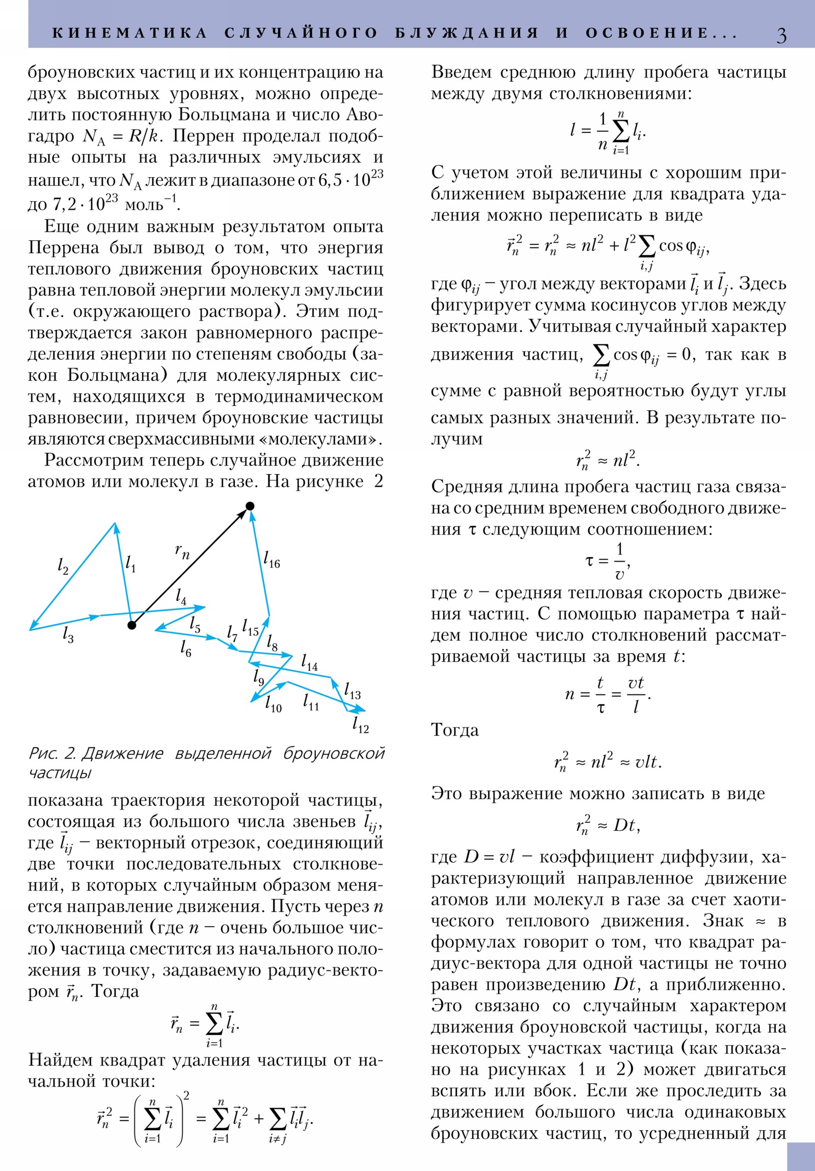 Стр. 3