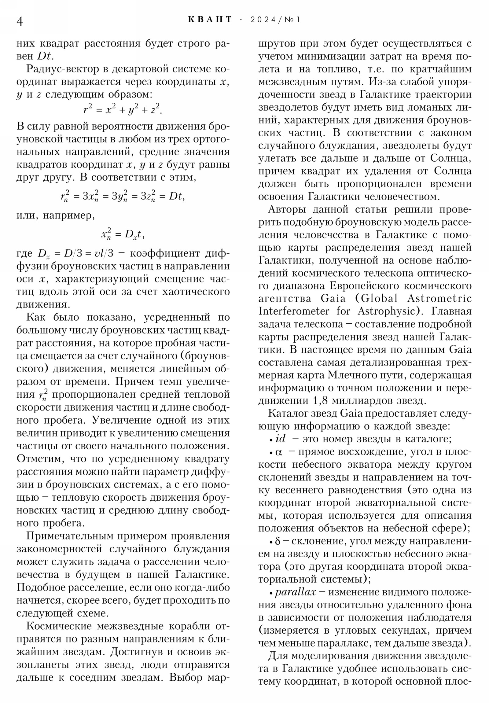 Стр. 4