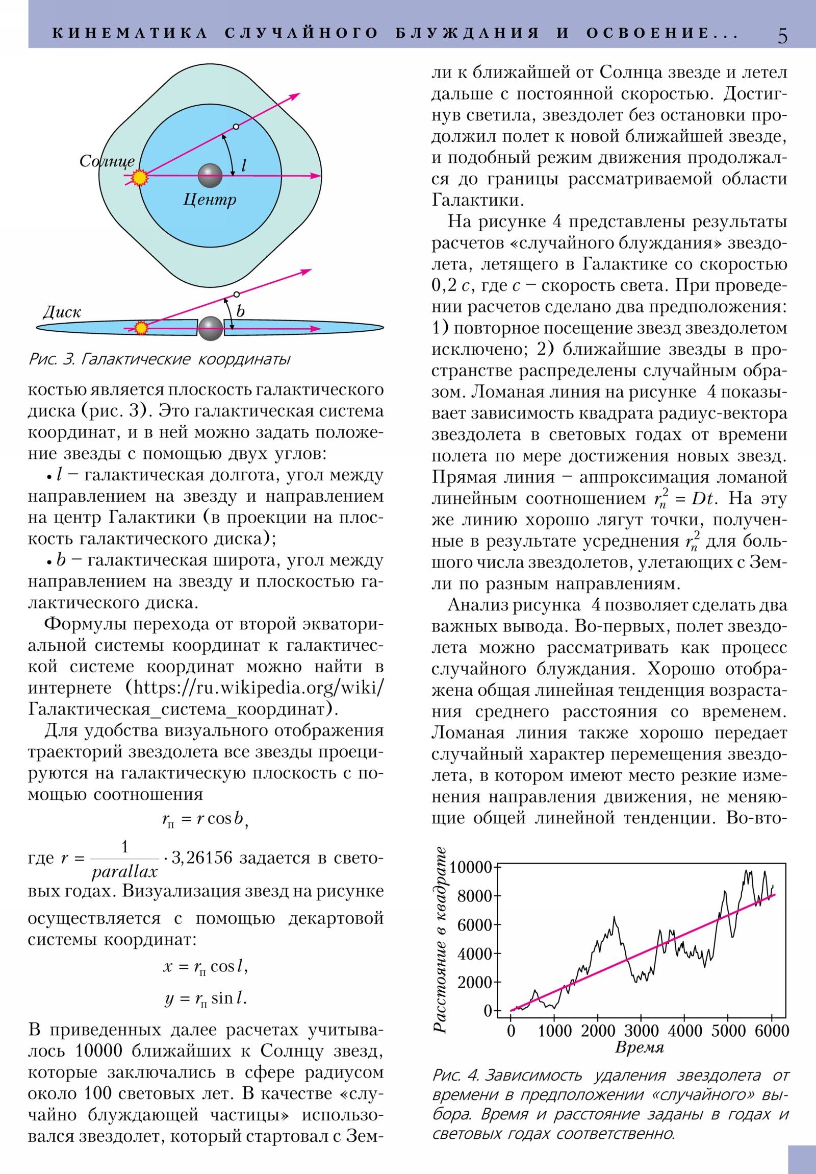 Стр. 5