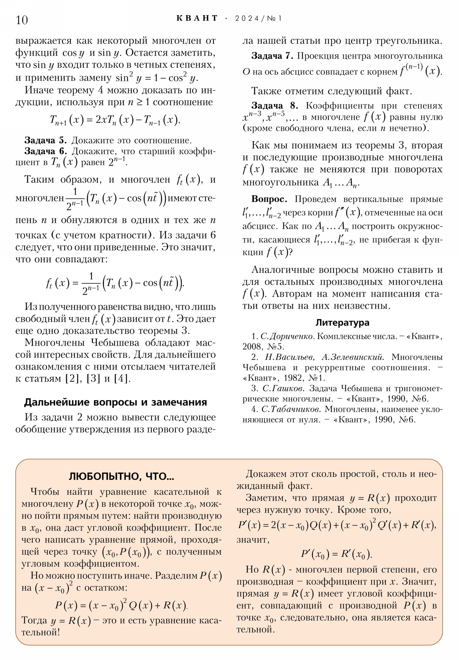 Стр. 10