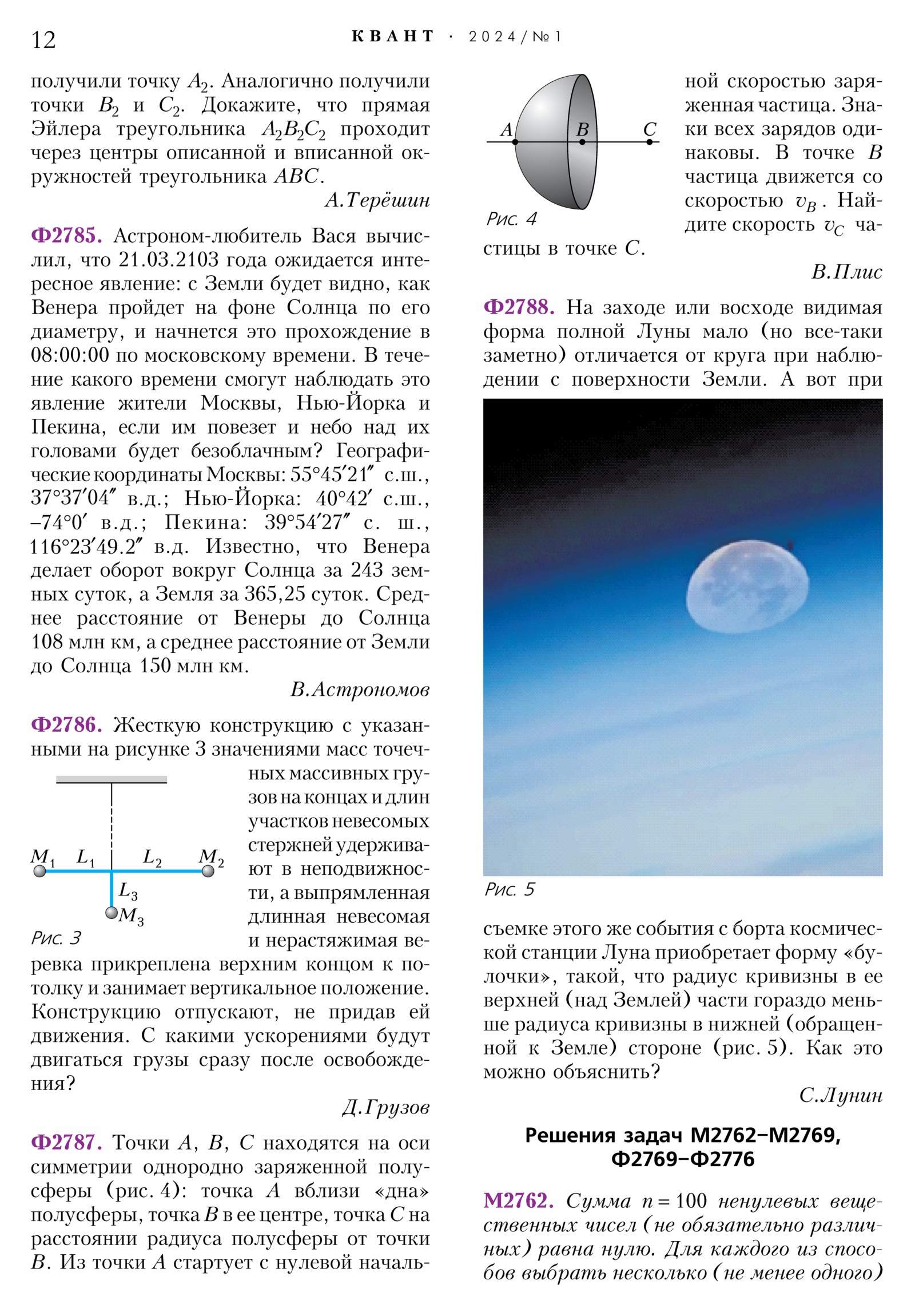 Стр. 12