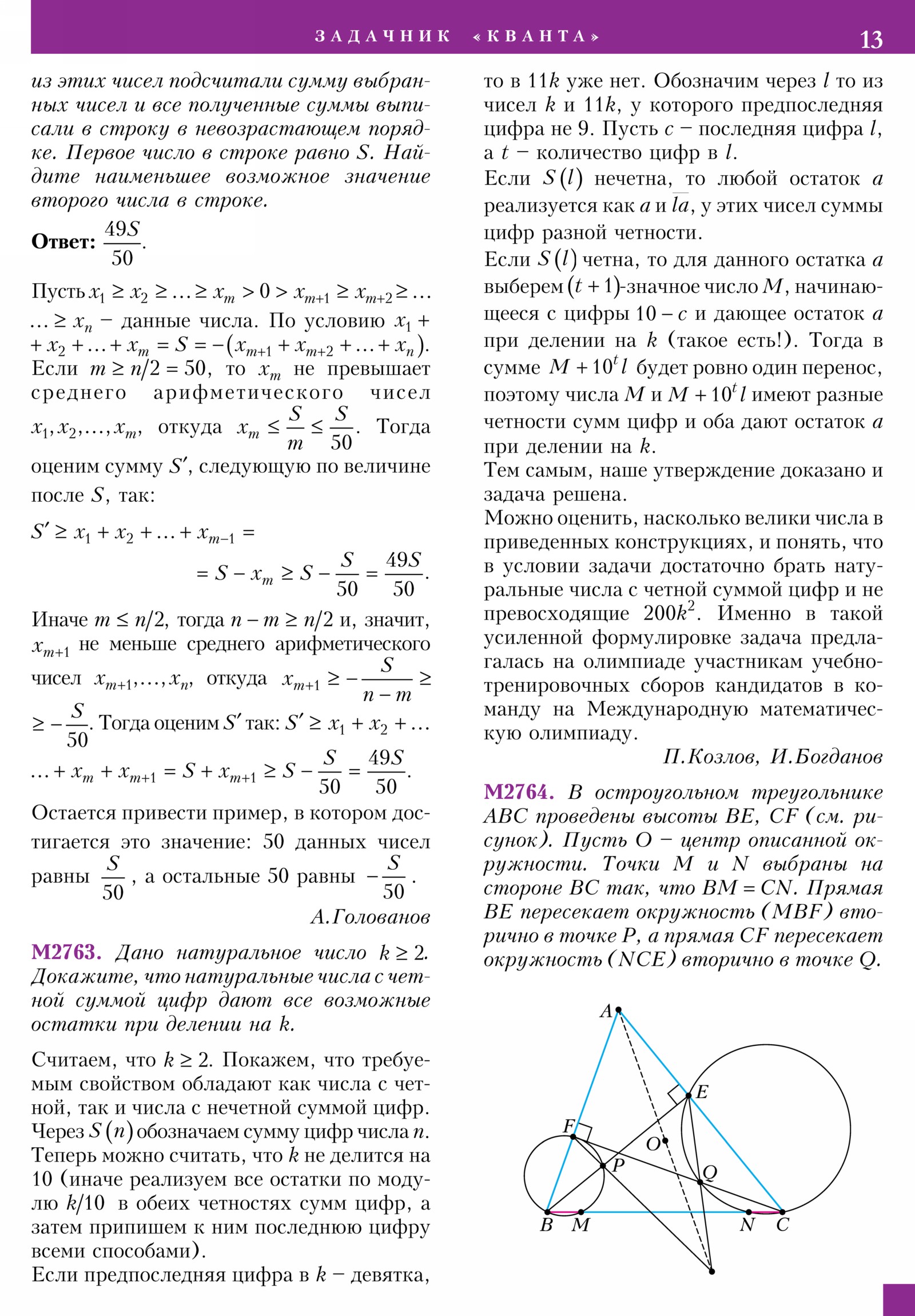 Стр. 13