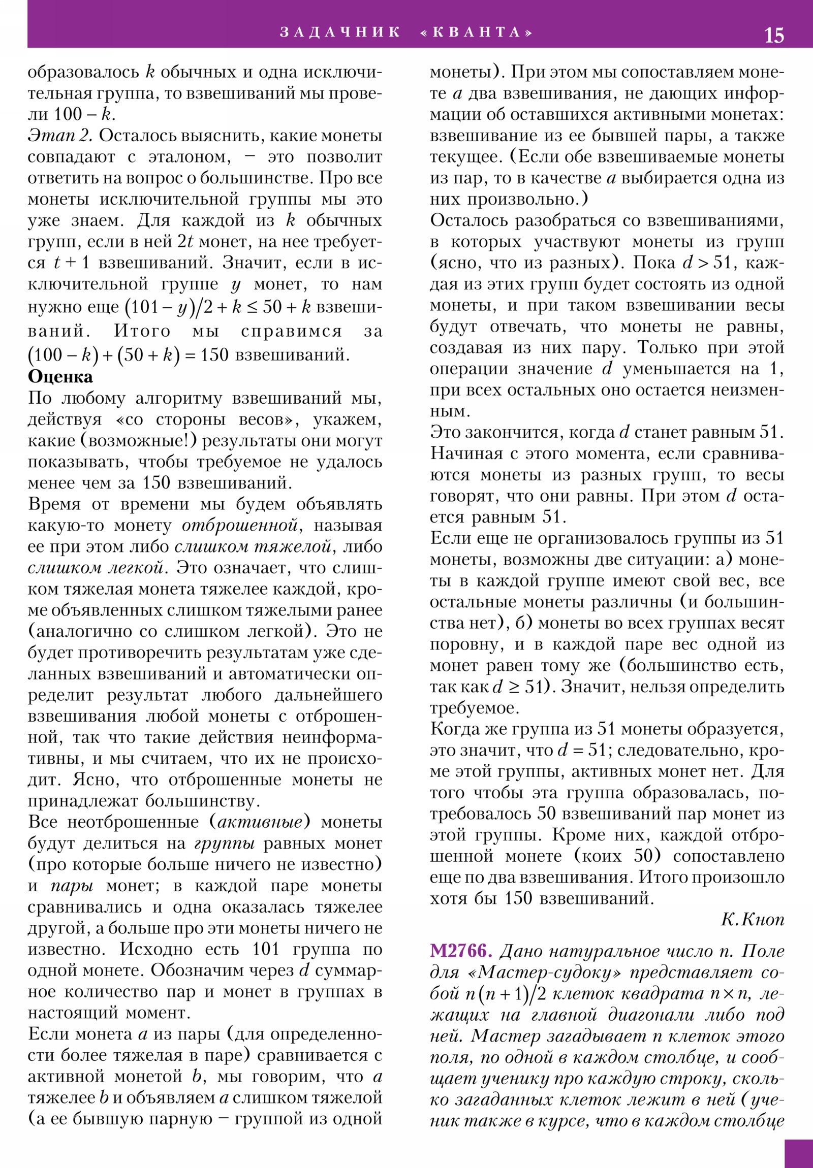 Стр. 15