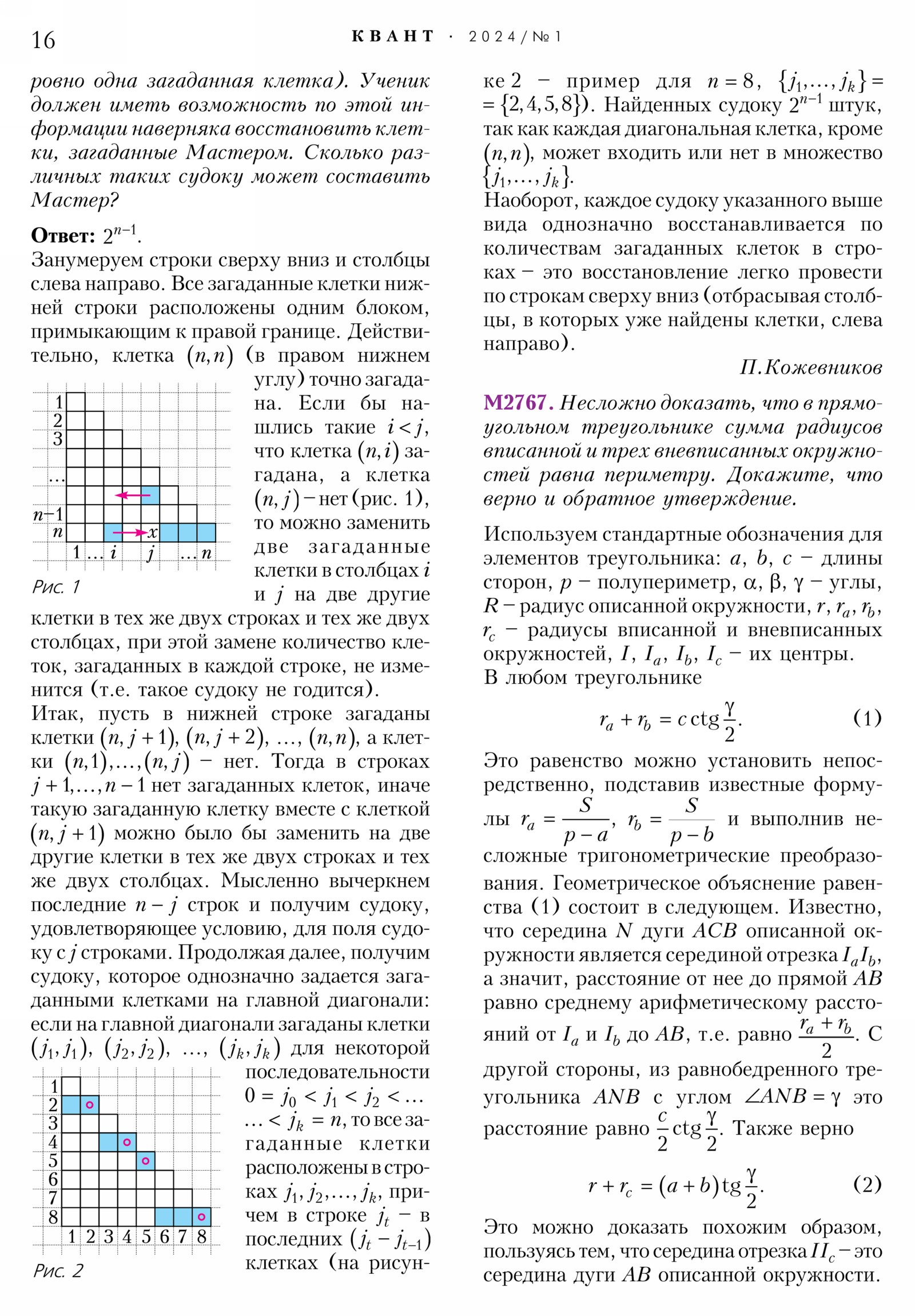 Стр. 16