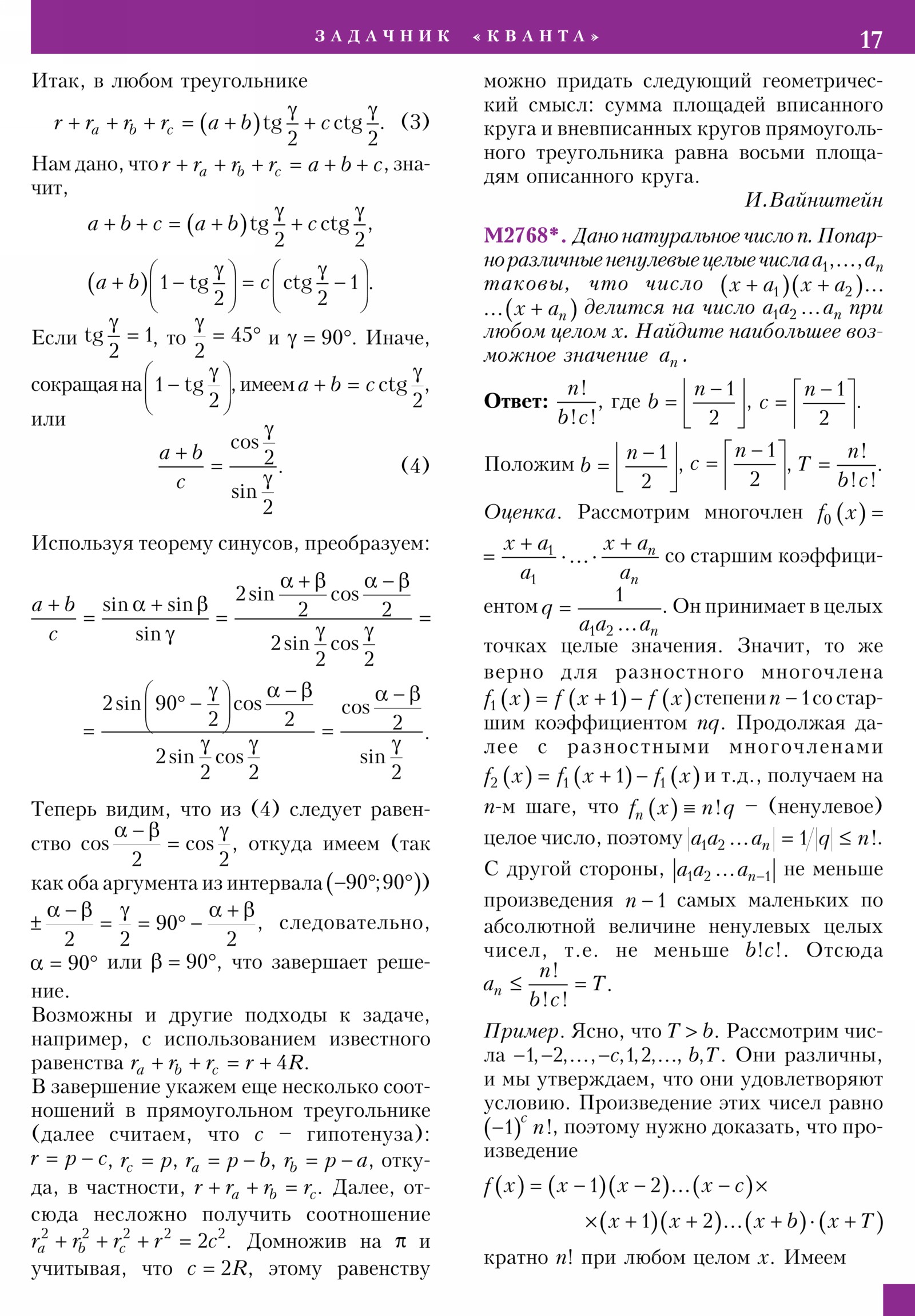 Стр. 17
