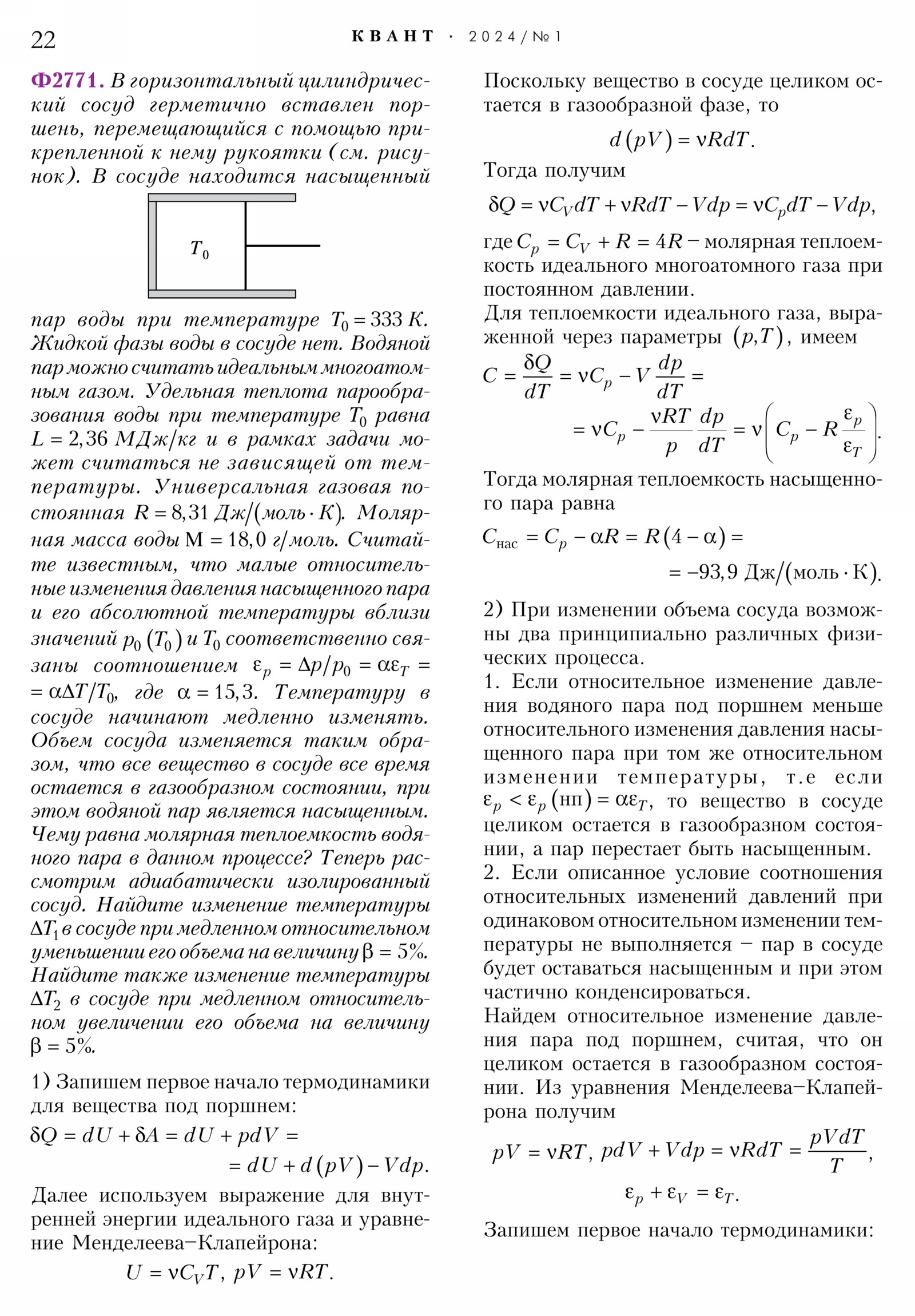 Стр. 22