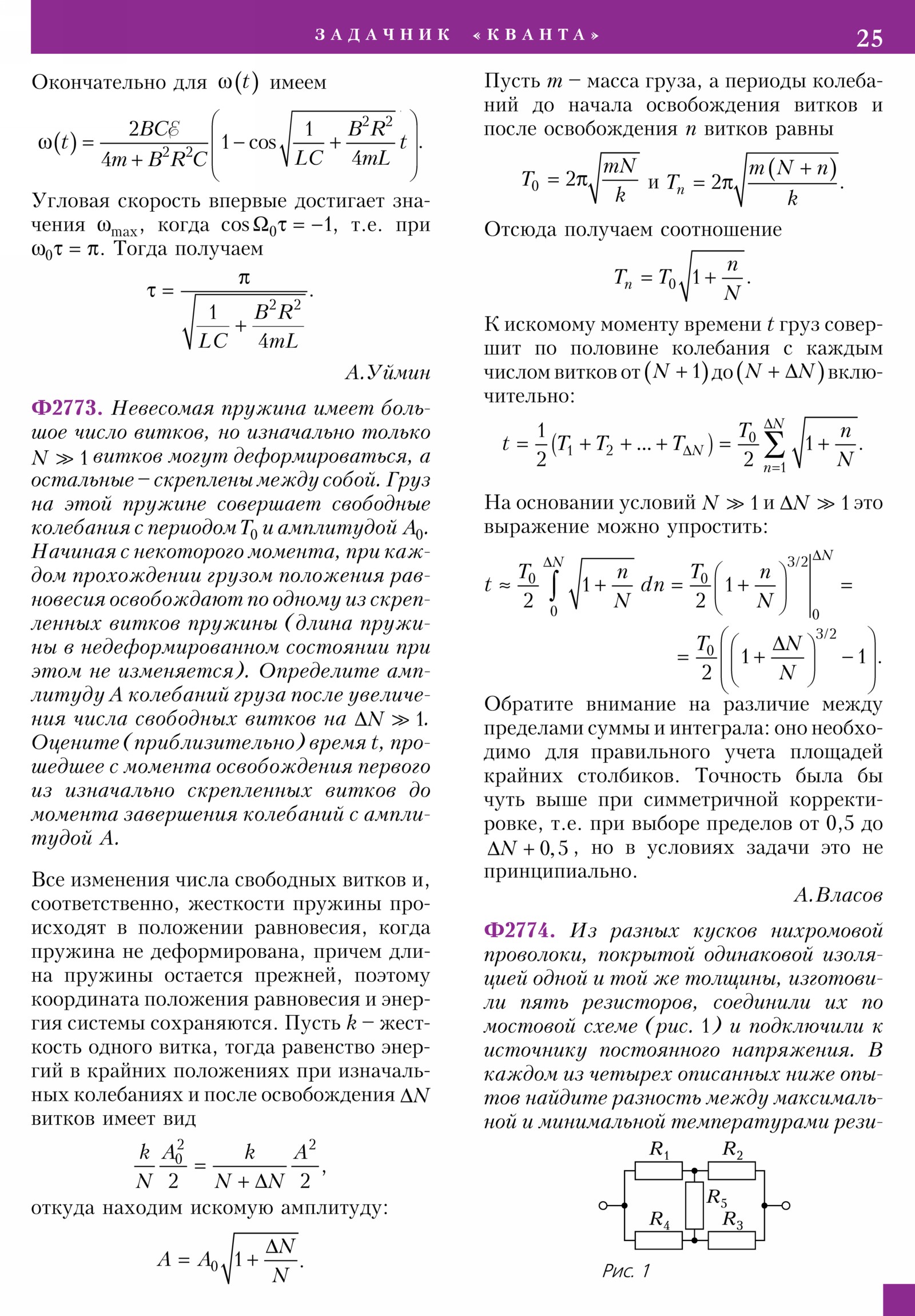 Стр. 25