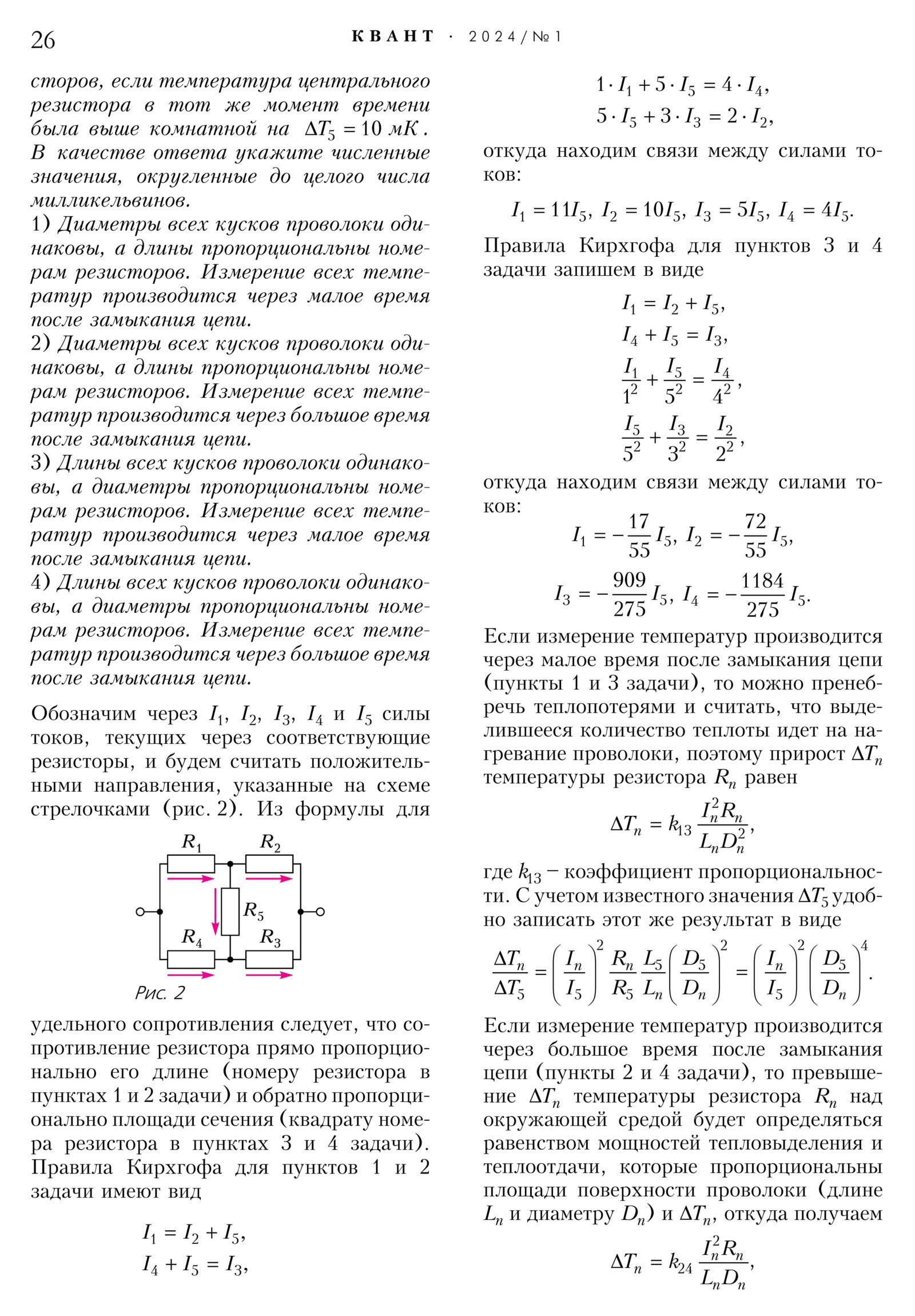 Стр. 26