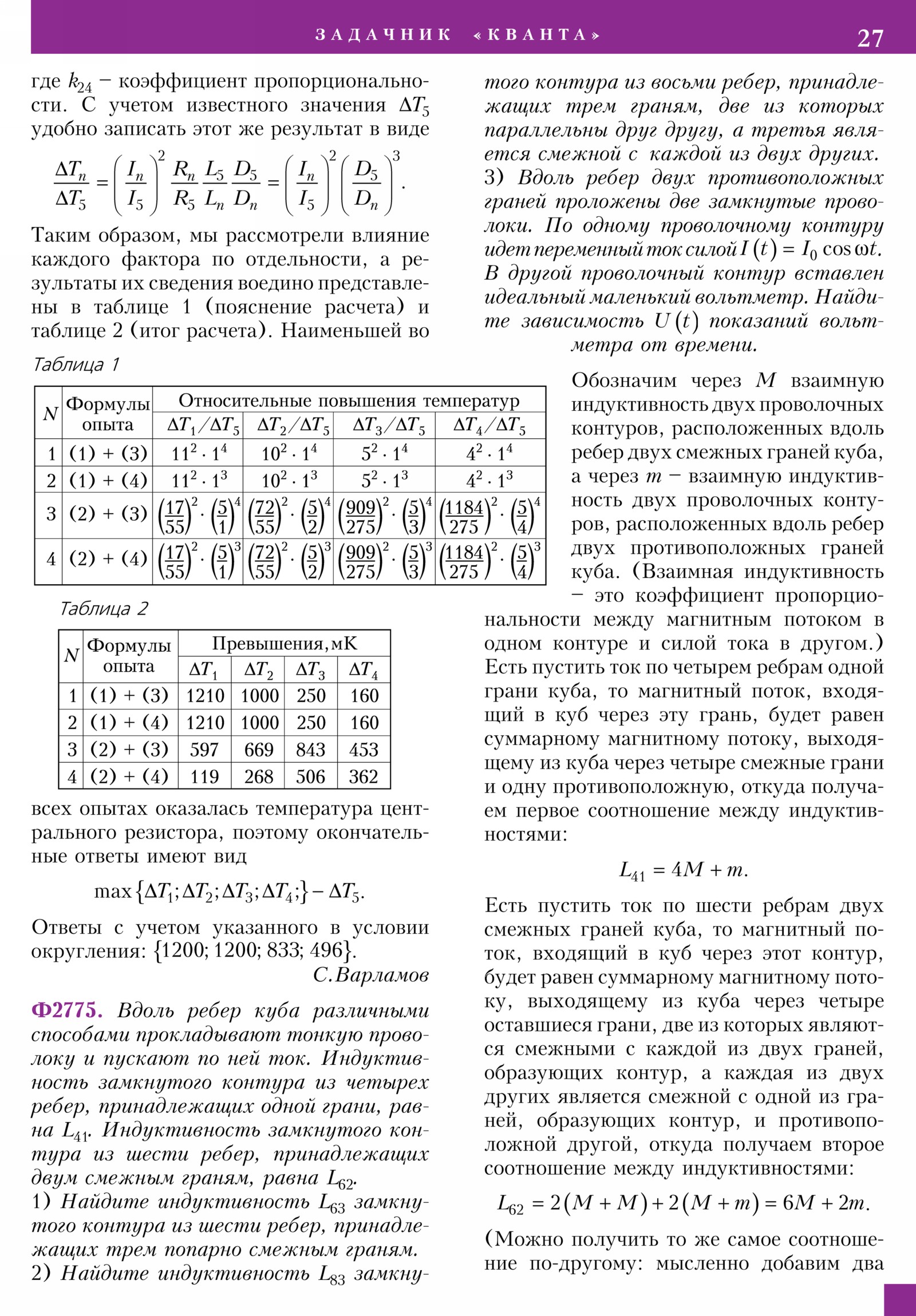 Стр. 27