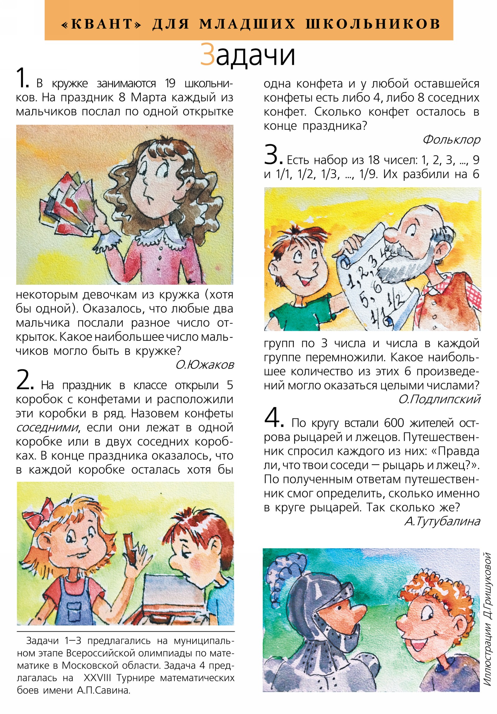 Стр. 29