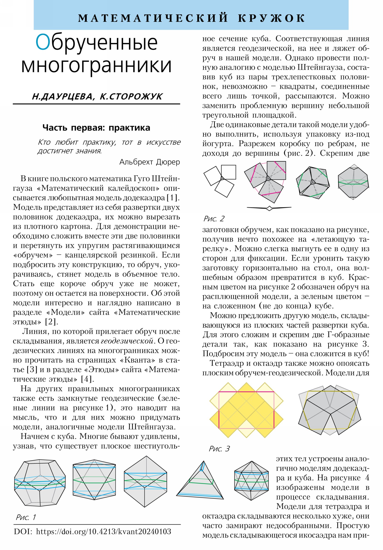 Стр. 30