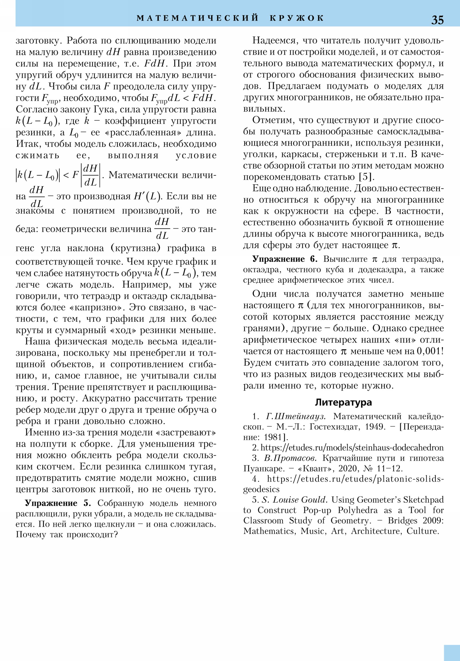 Стр. 35
