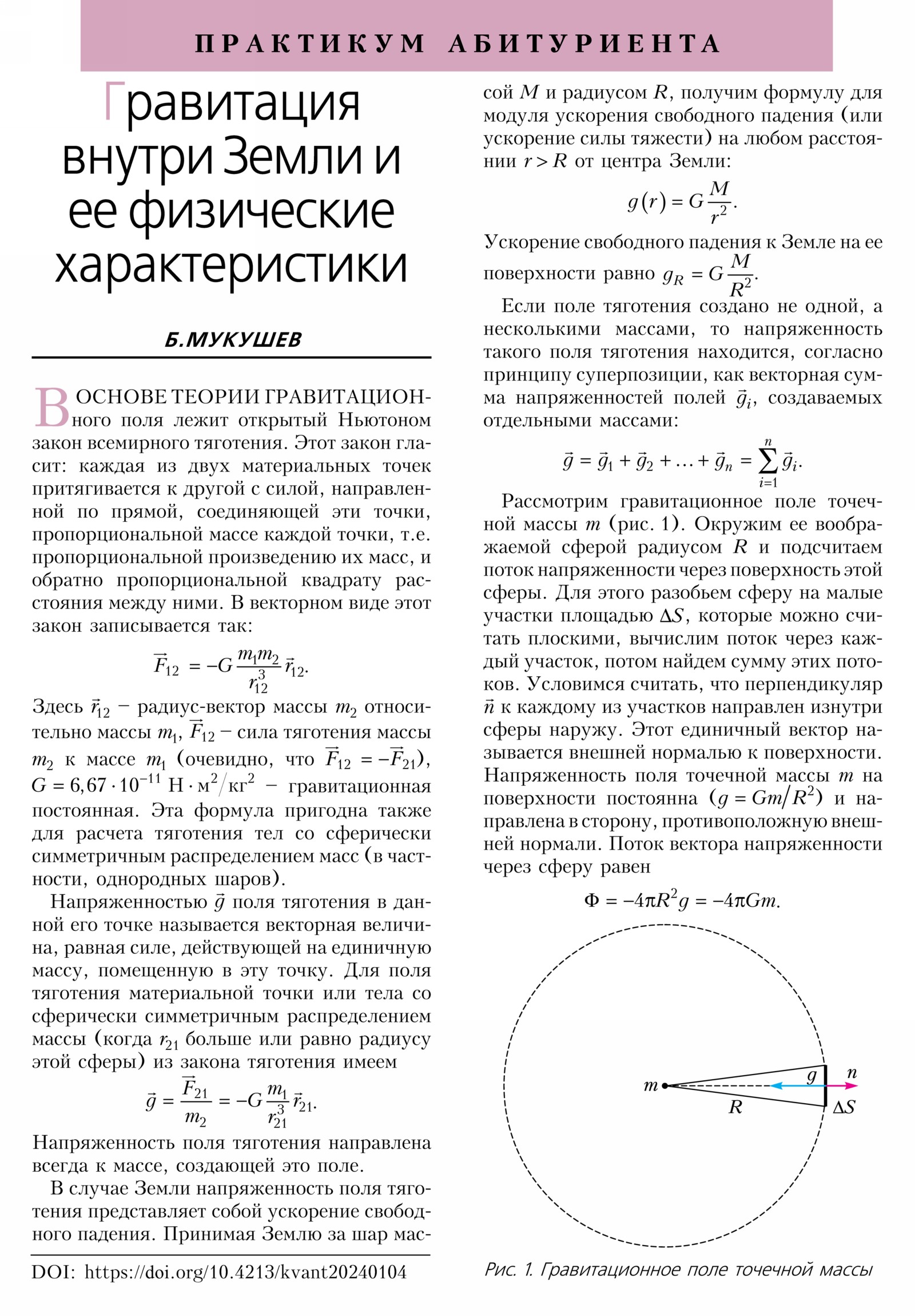 Стр. 36