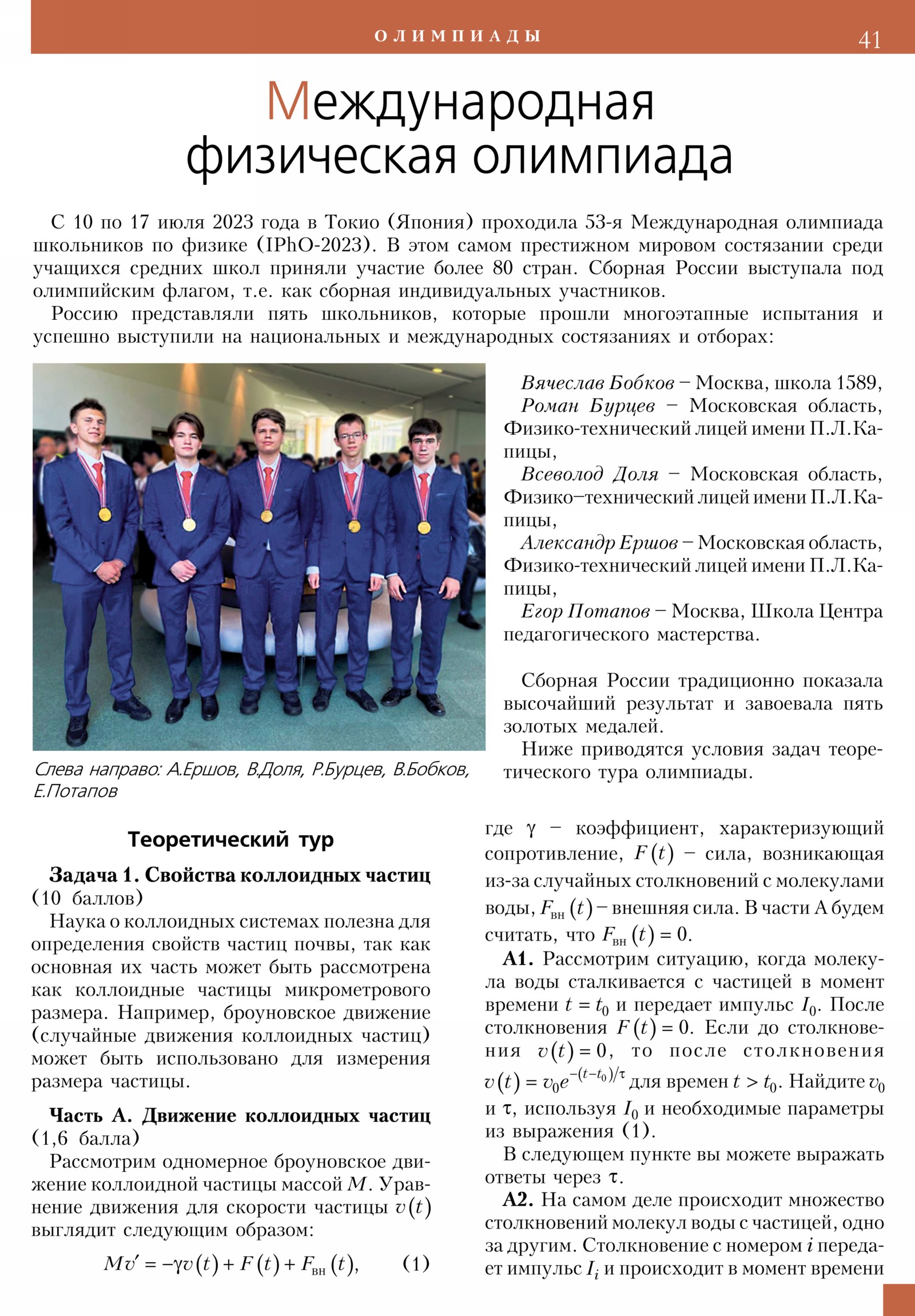 Стр. 41