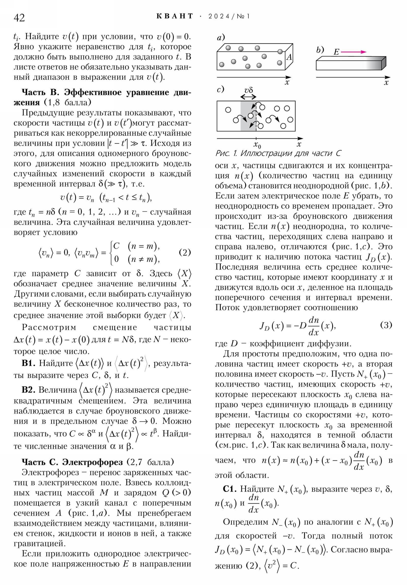 Стр. 42