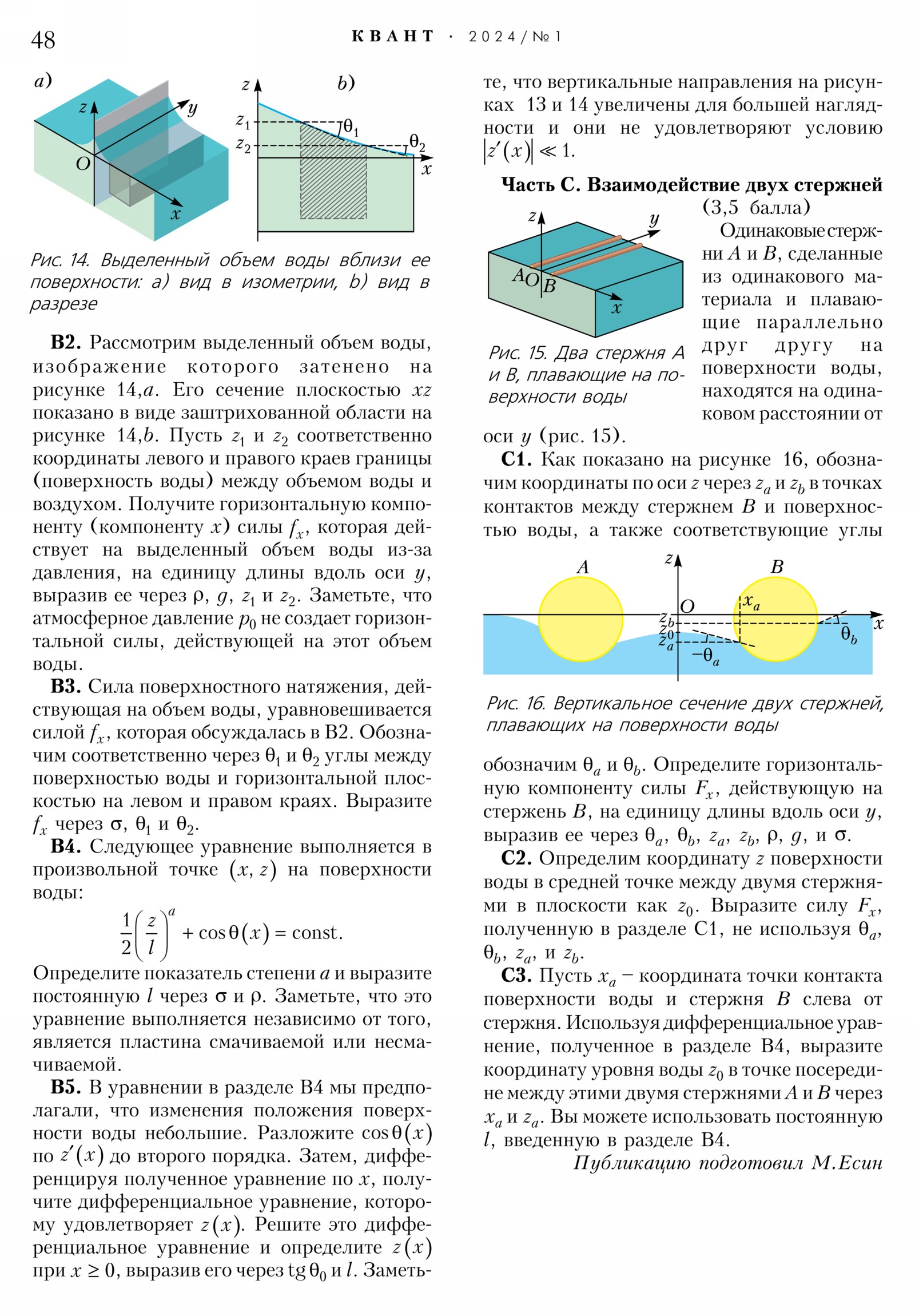Стр. 48