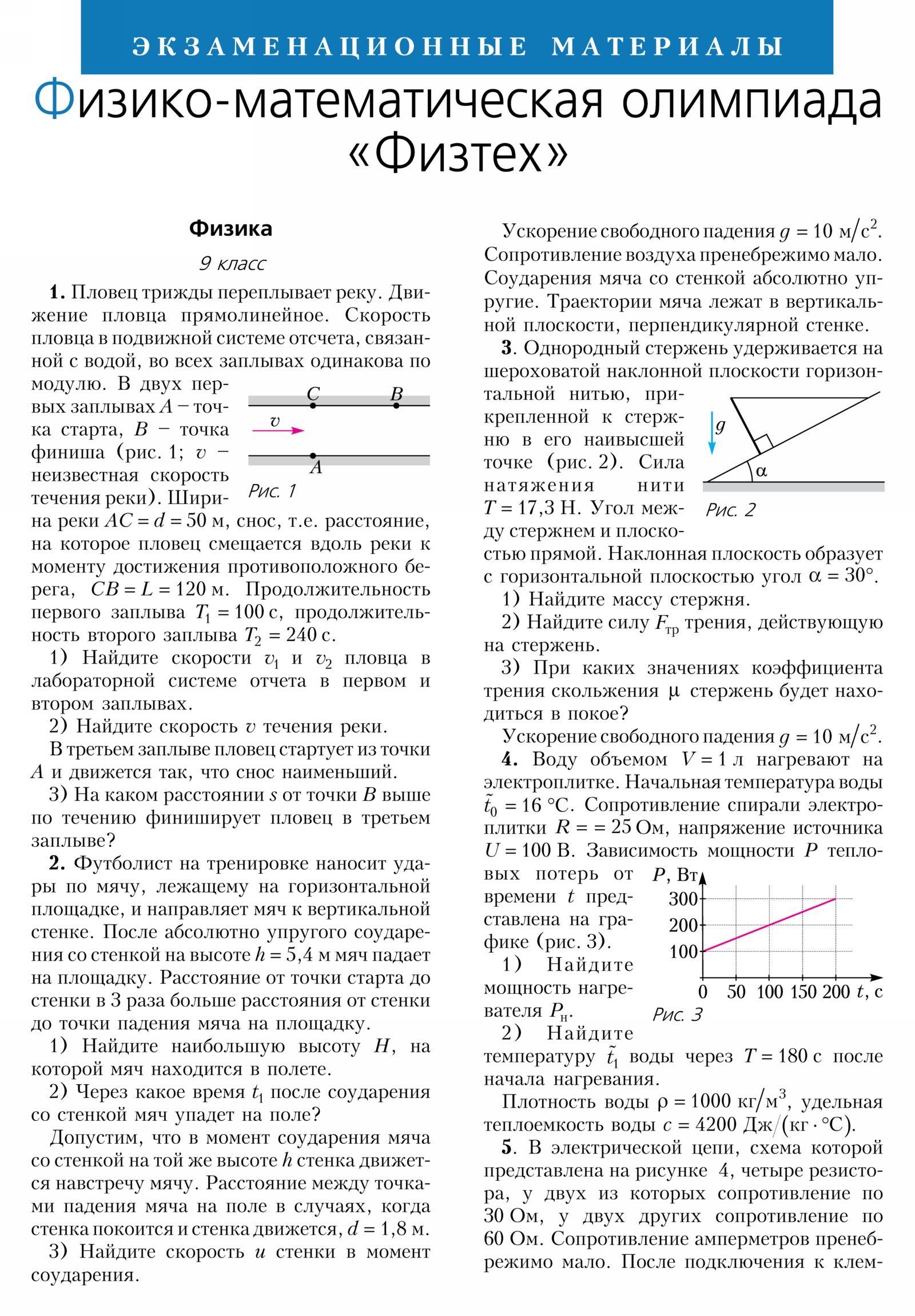 Стр. 49