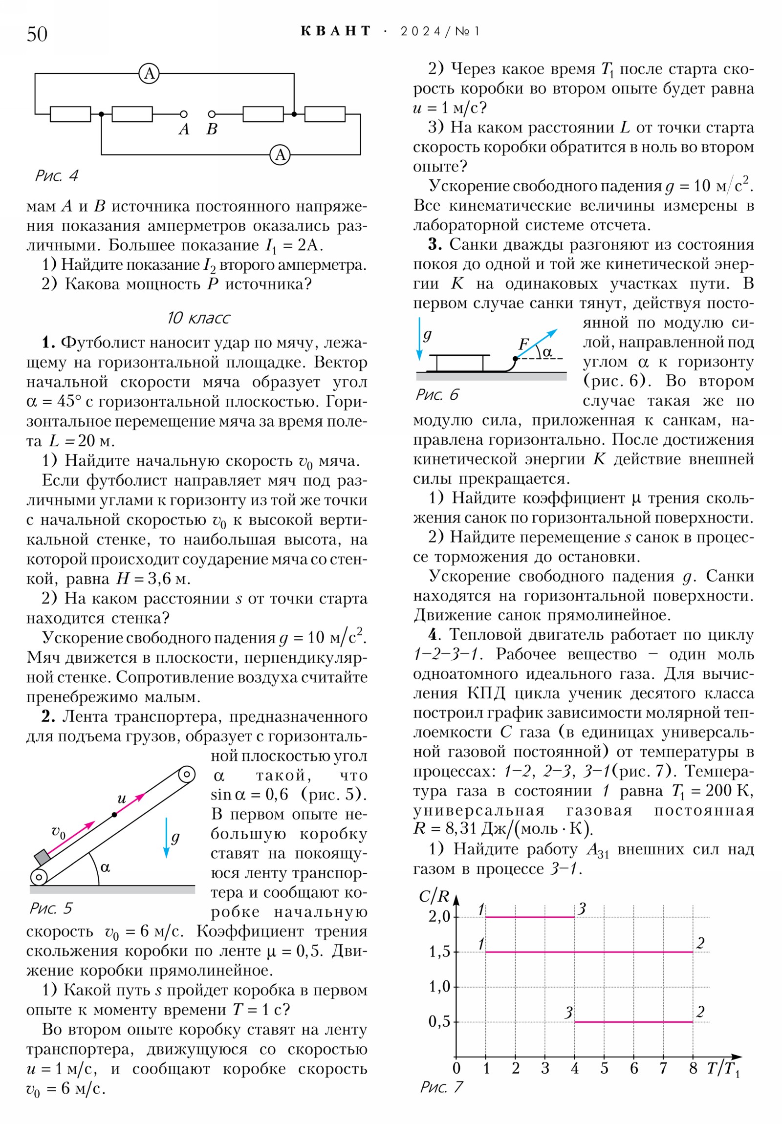 Стр. 50