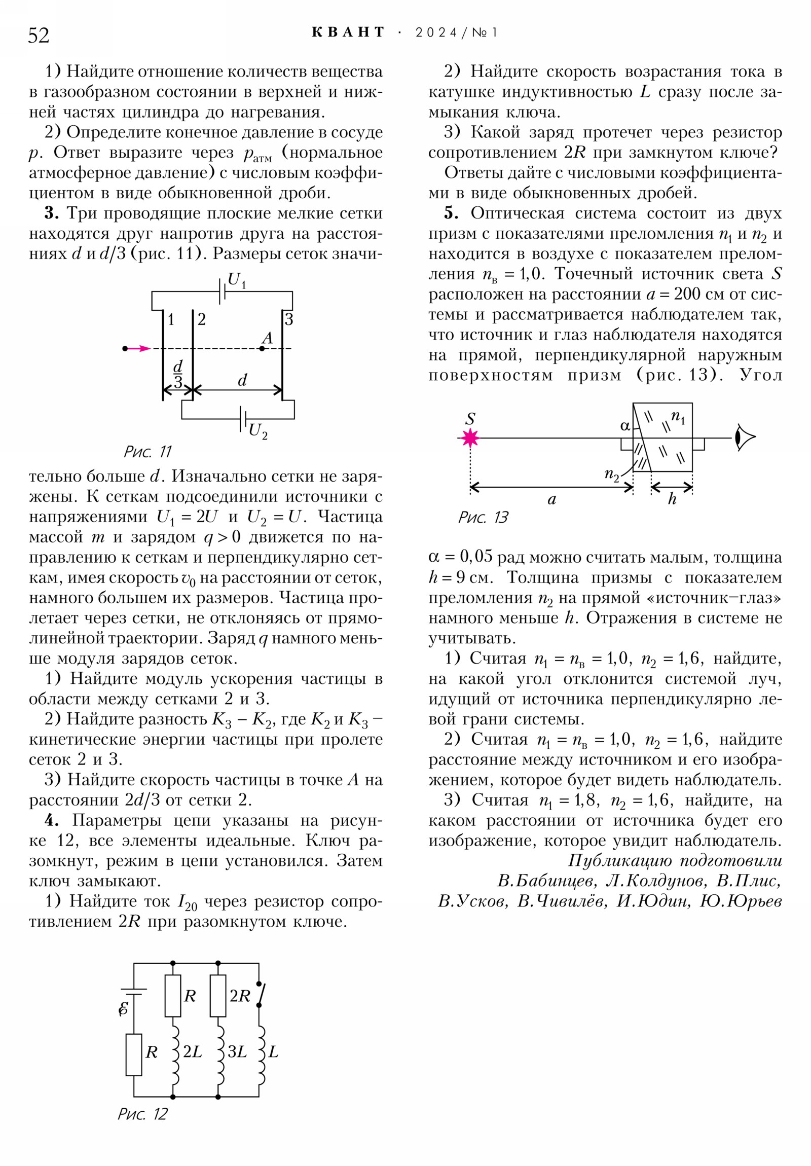 Стр. 52