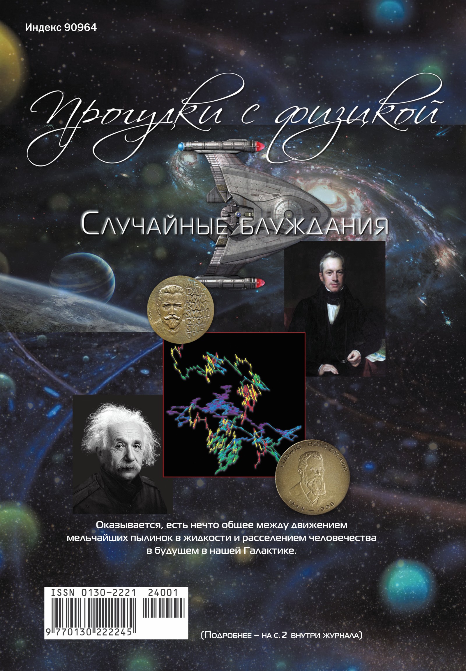 Обложка (с. 4)