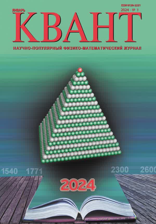 2024, № 1