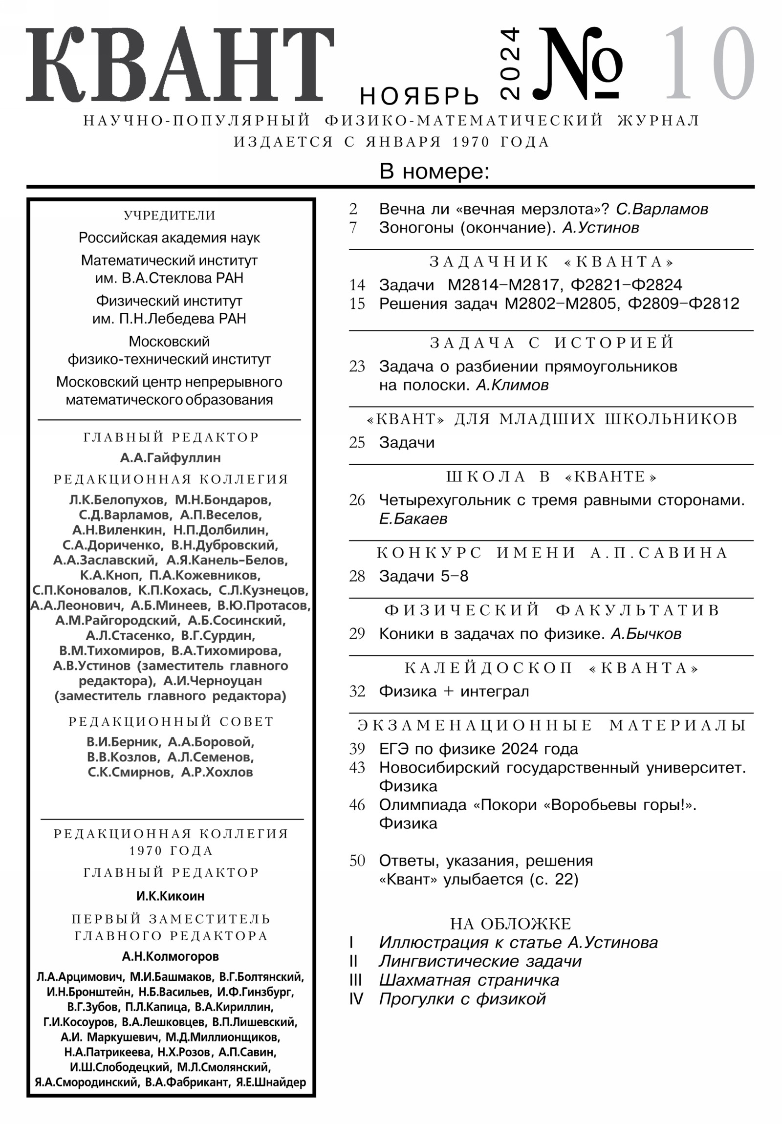 Стр. 1