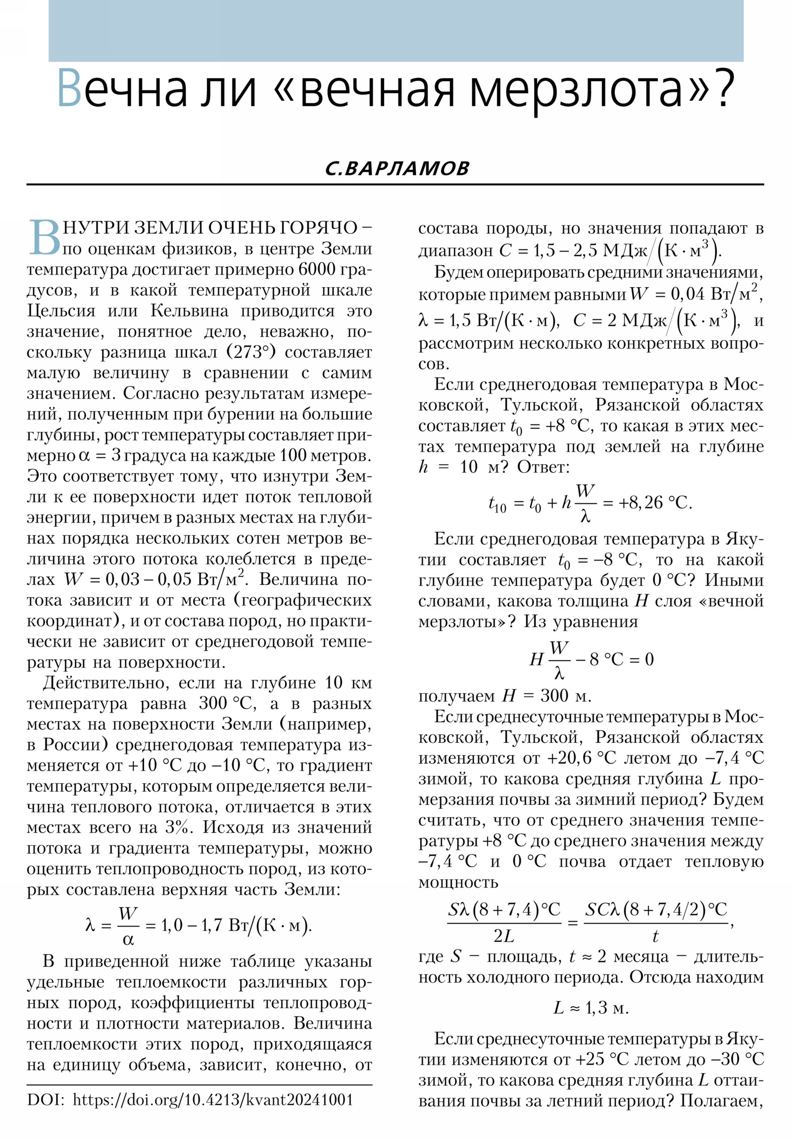 Стр. 2