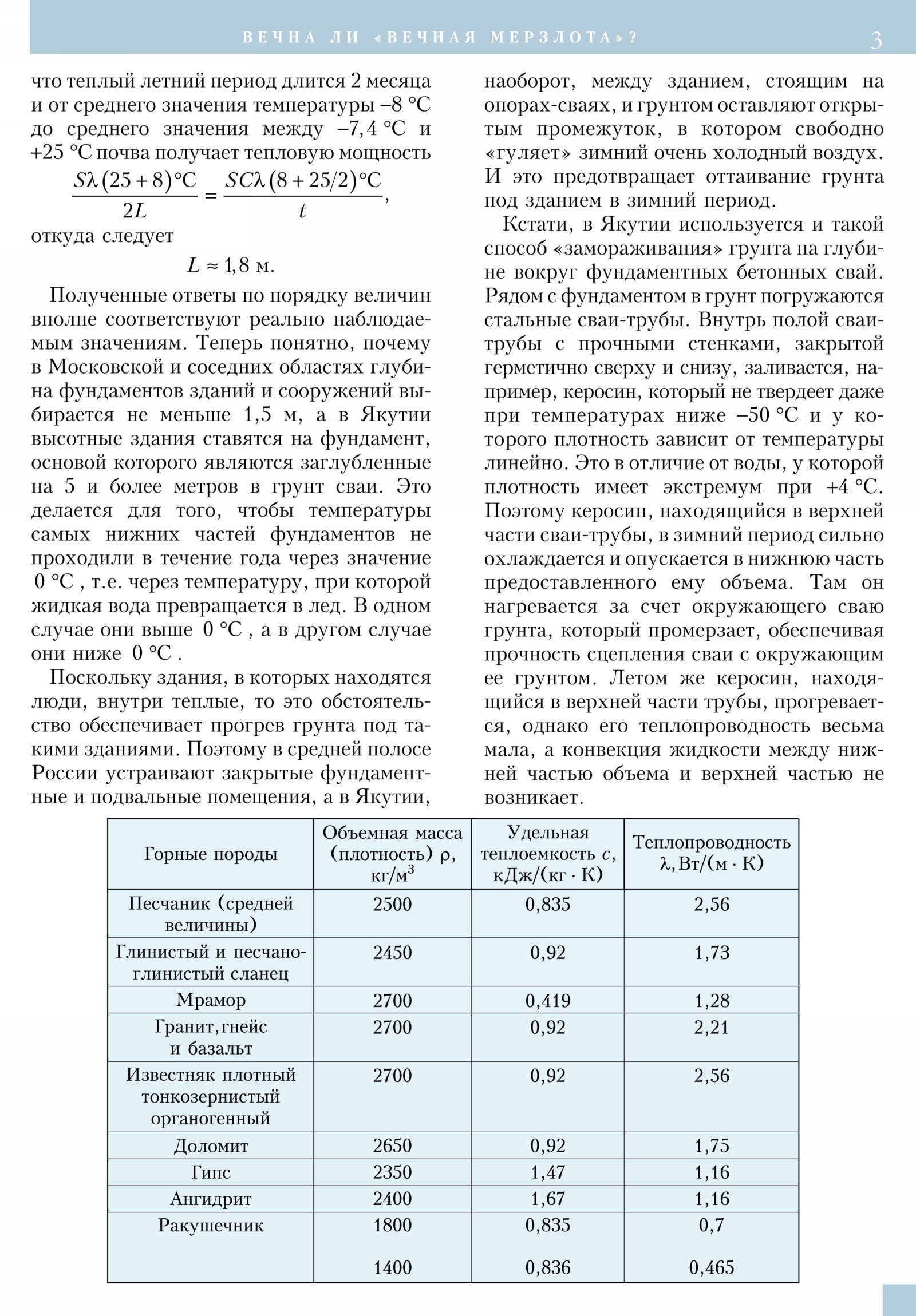 Стр. 3