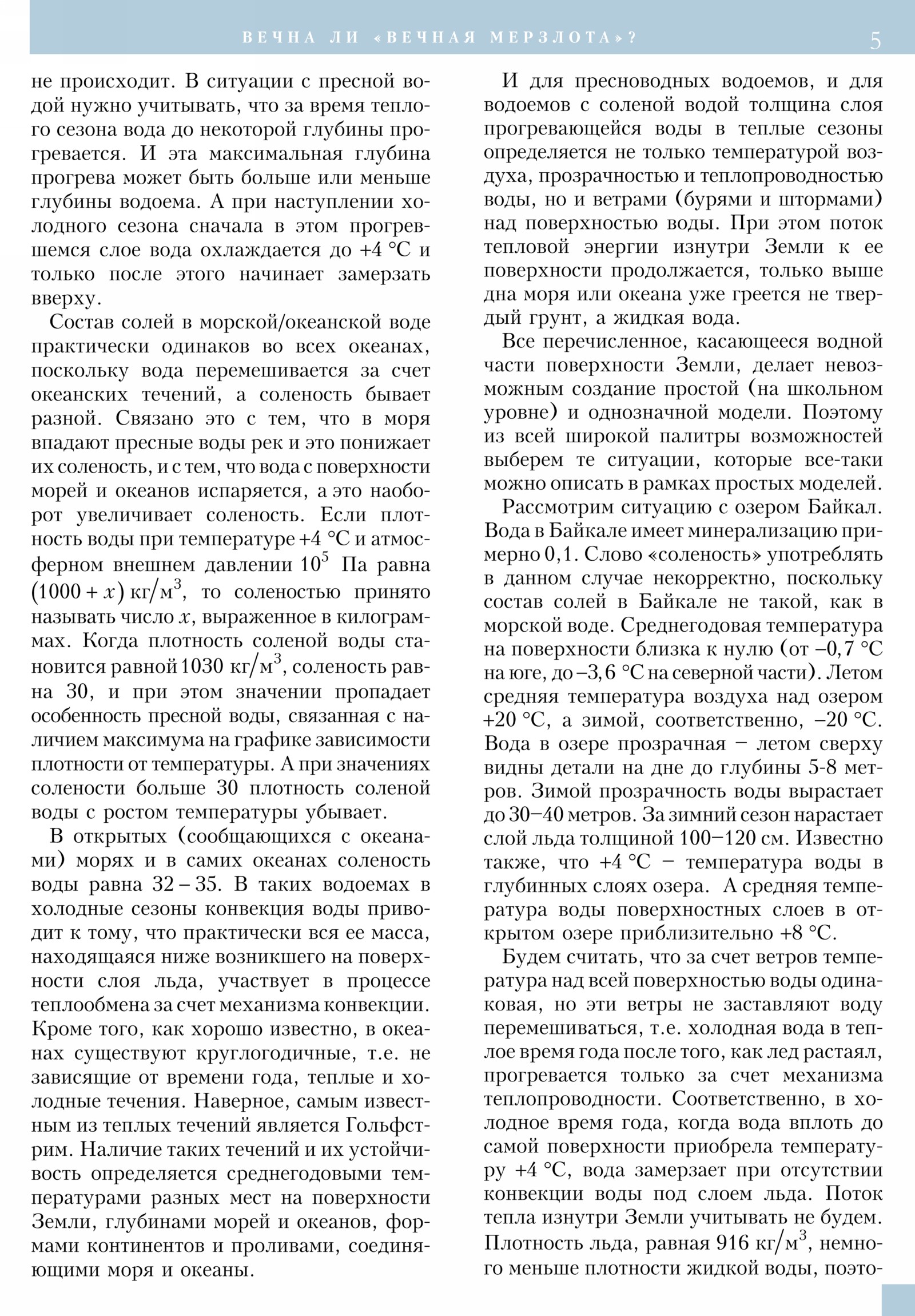 Стр. 5