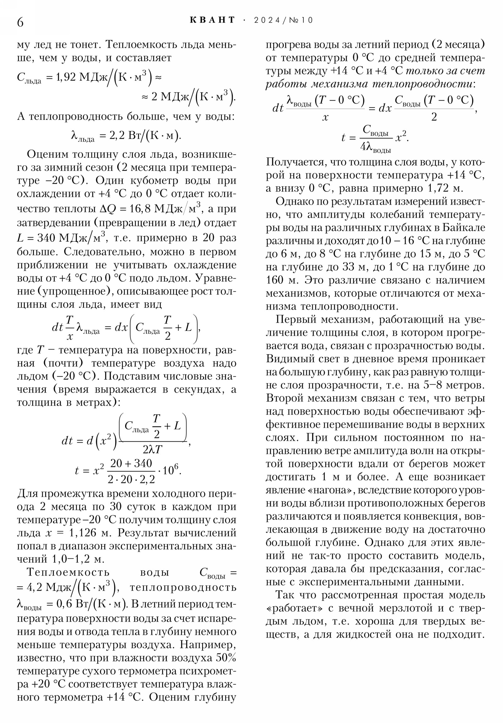 Стр. 6