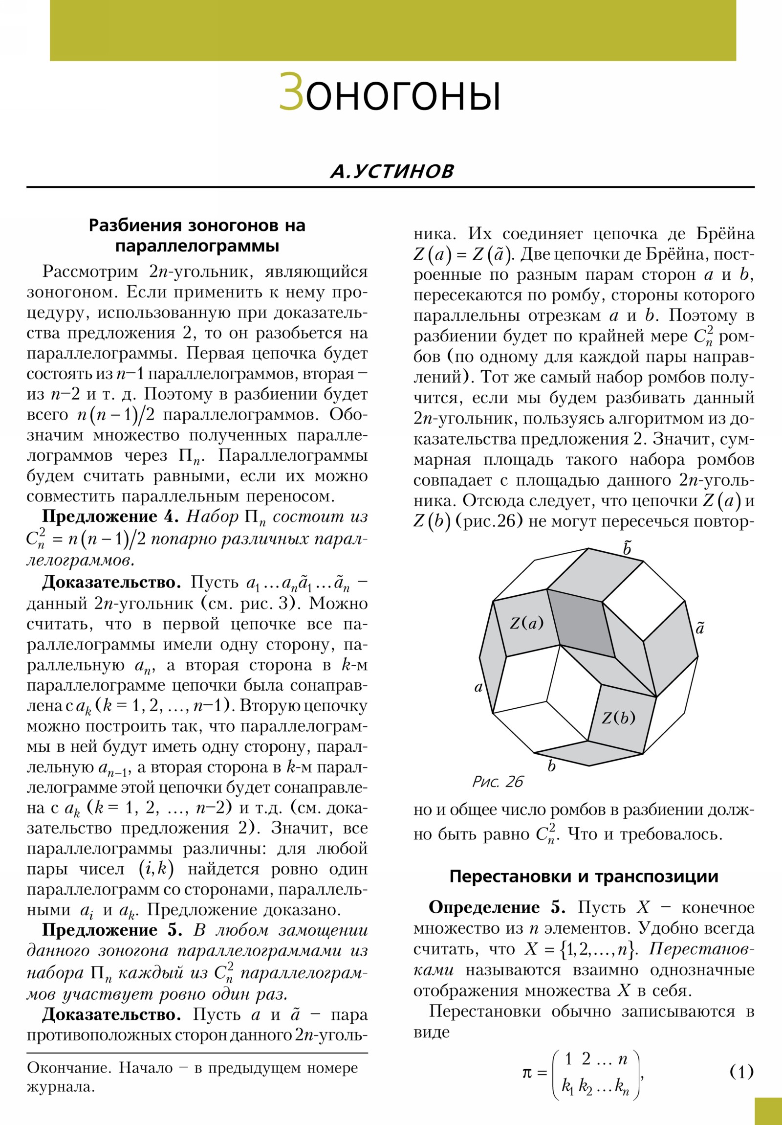 Стр. 7
