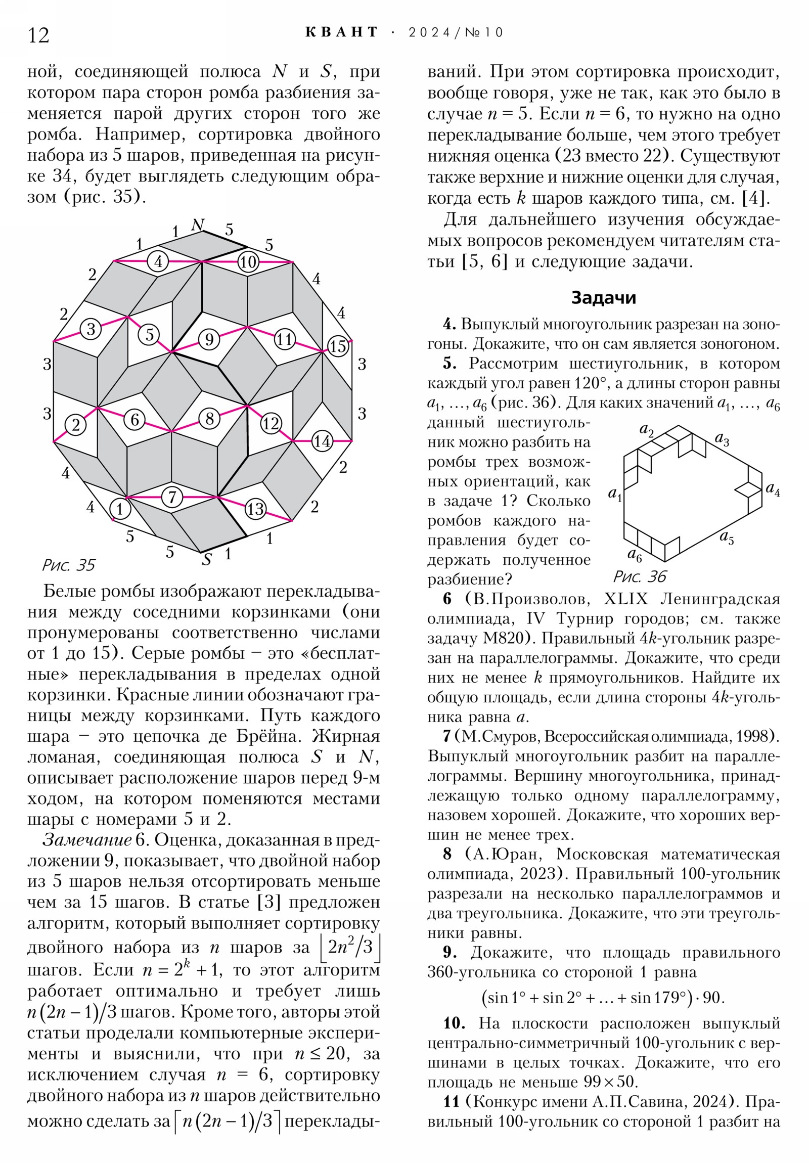 Стр. 12