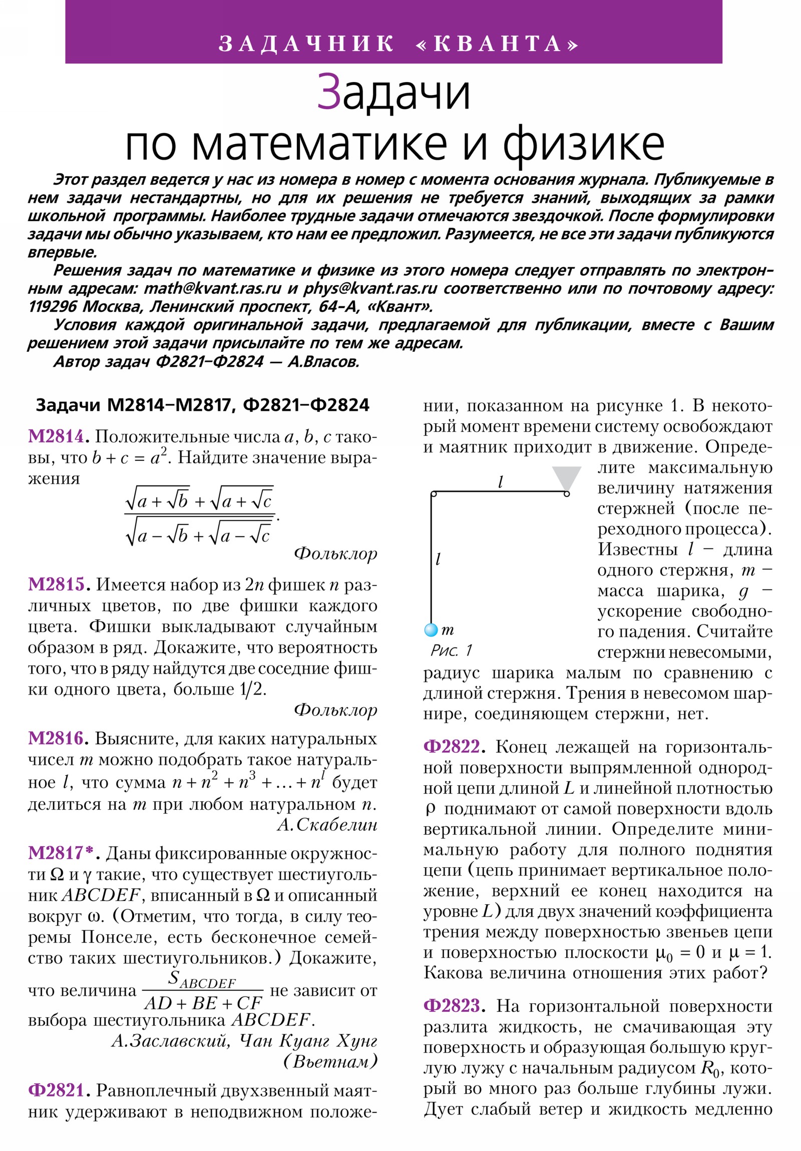 Стр. 14
