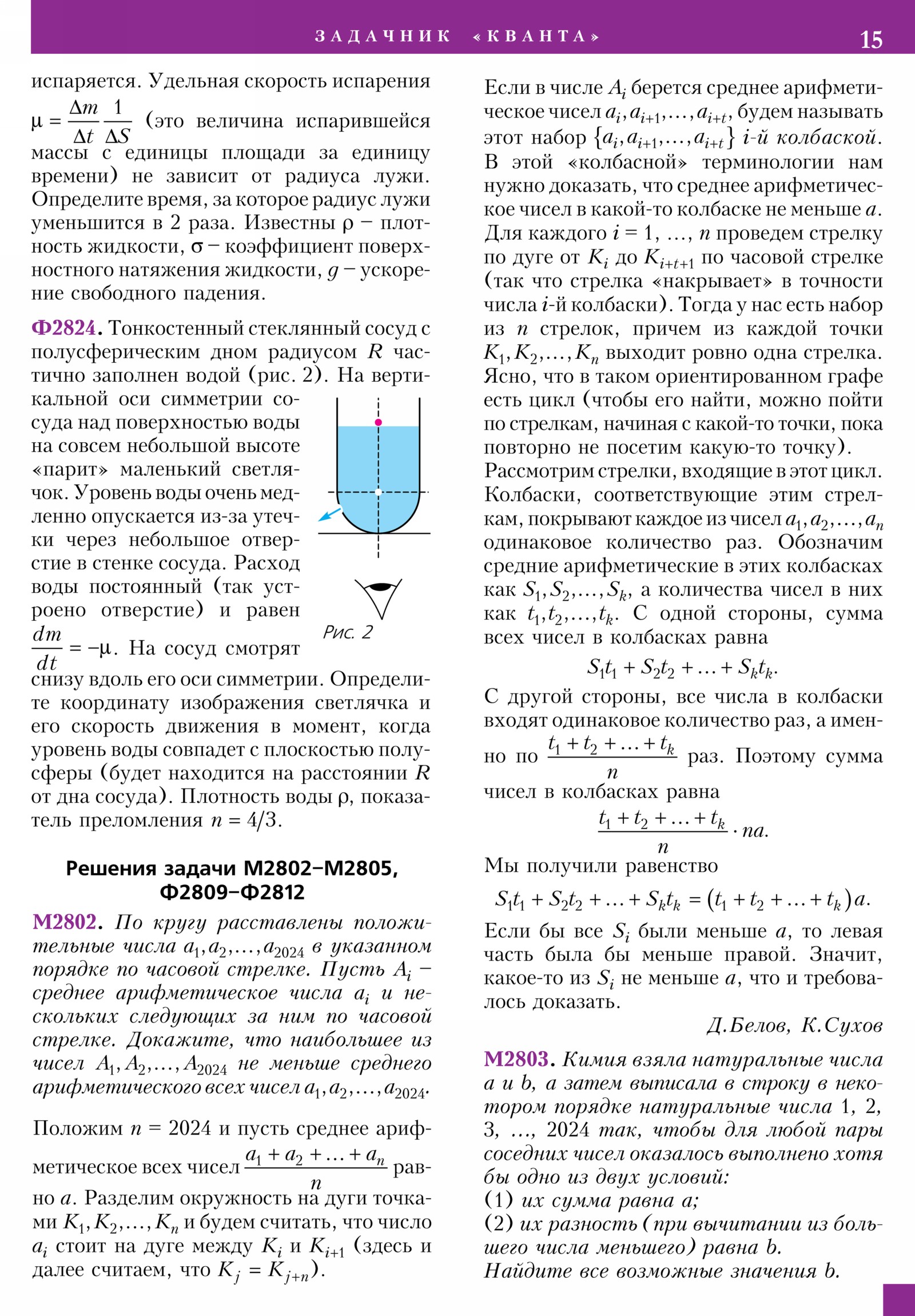 Стр. 15