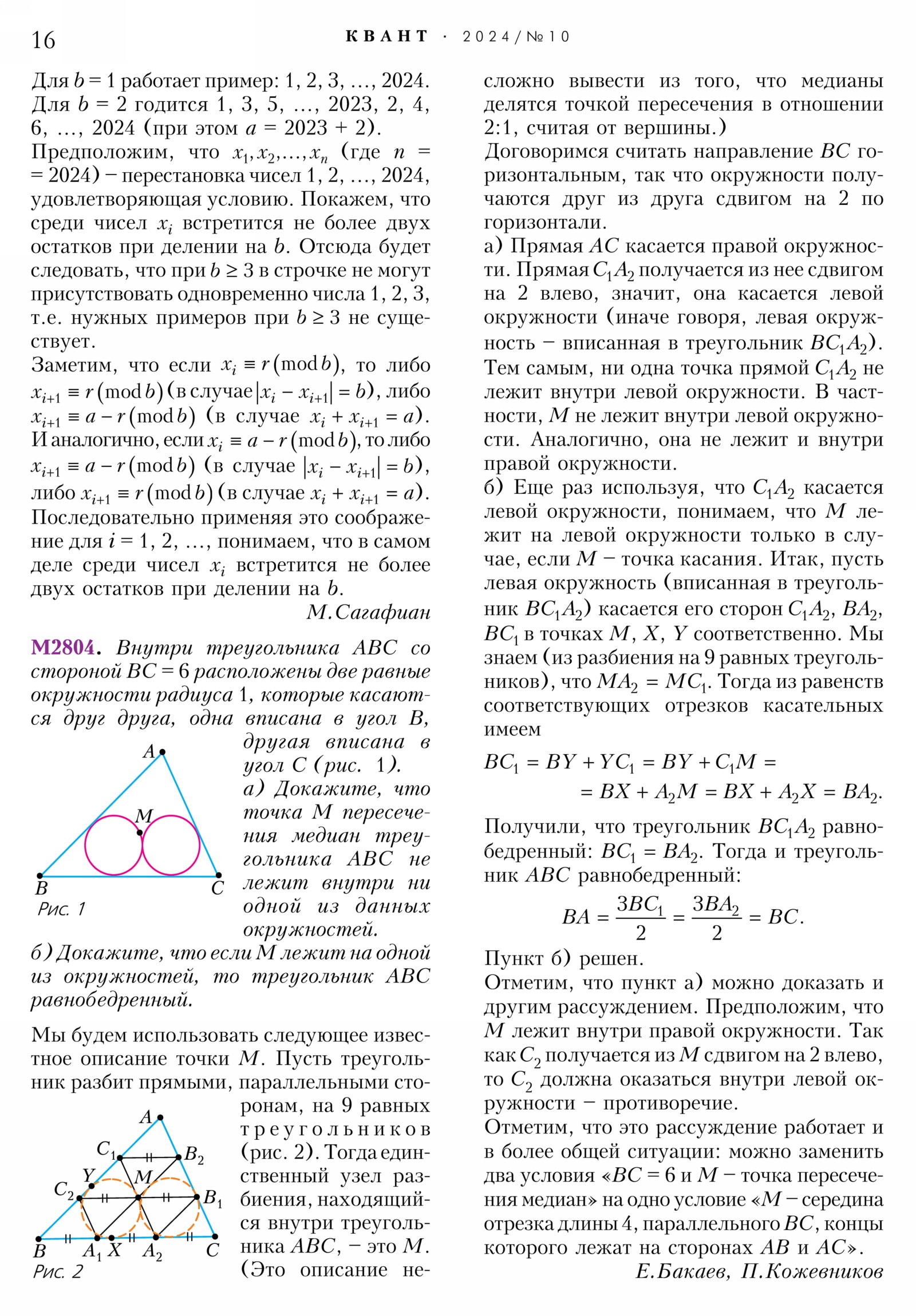 Стр. 16